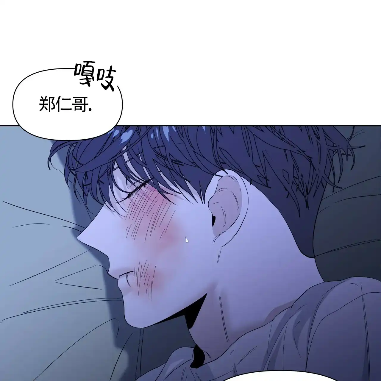 《症状》第38话 第54页