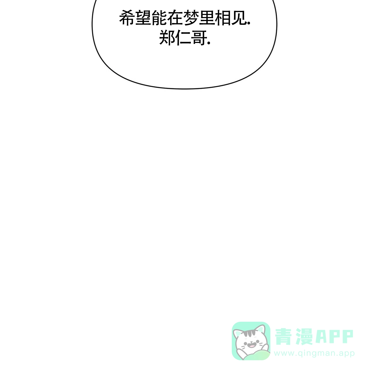 《症状》第38话 第61页