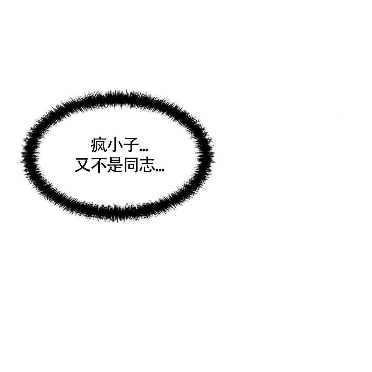 《症状》第38话 第22页