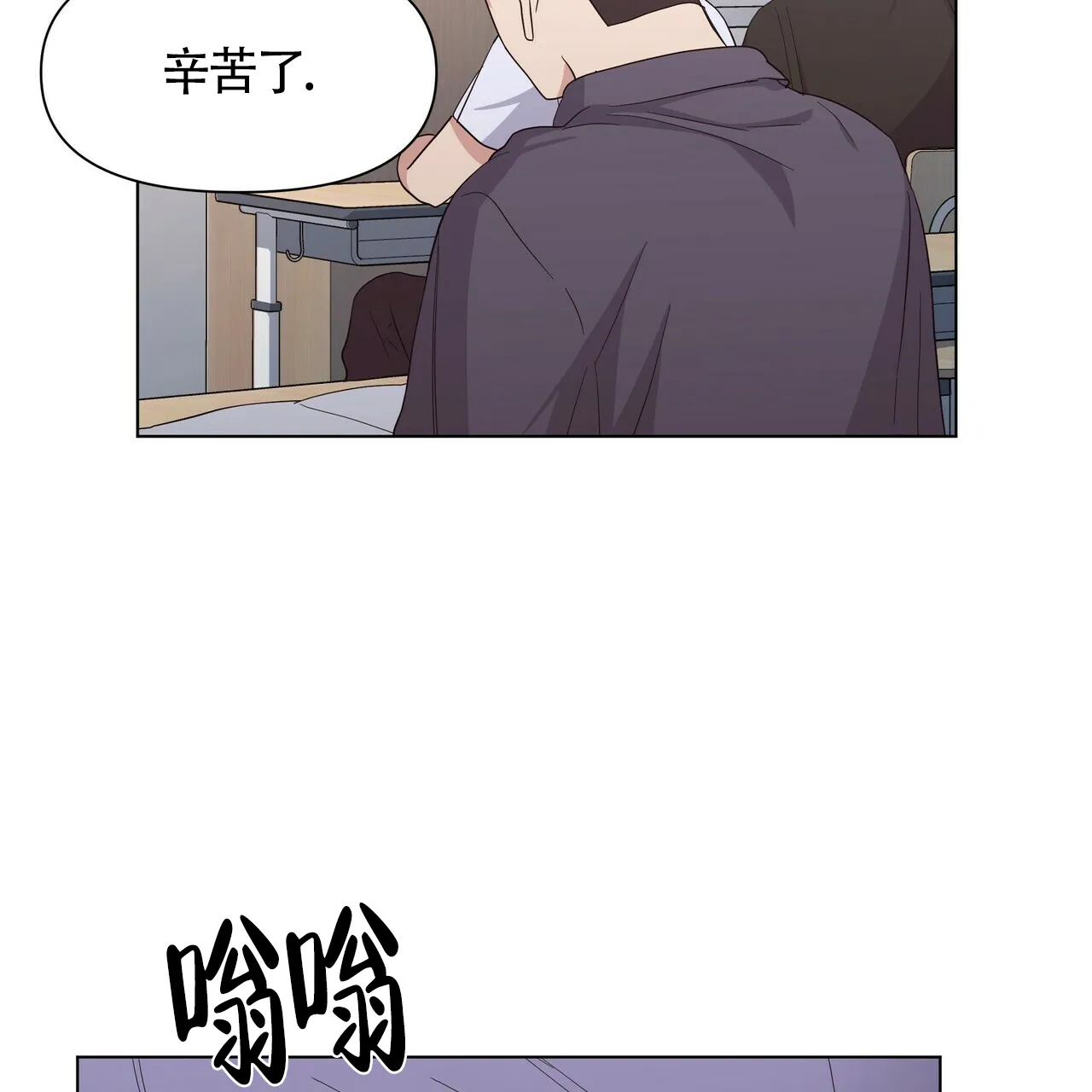 《症状》第39话 第49页