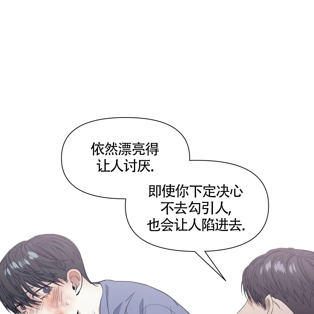 《症状》第39话 第29页