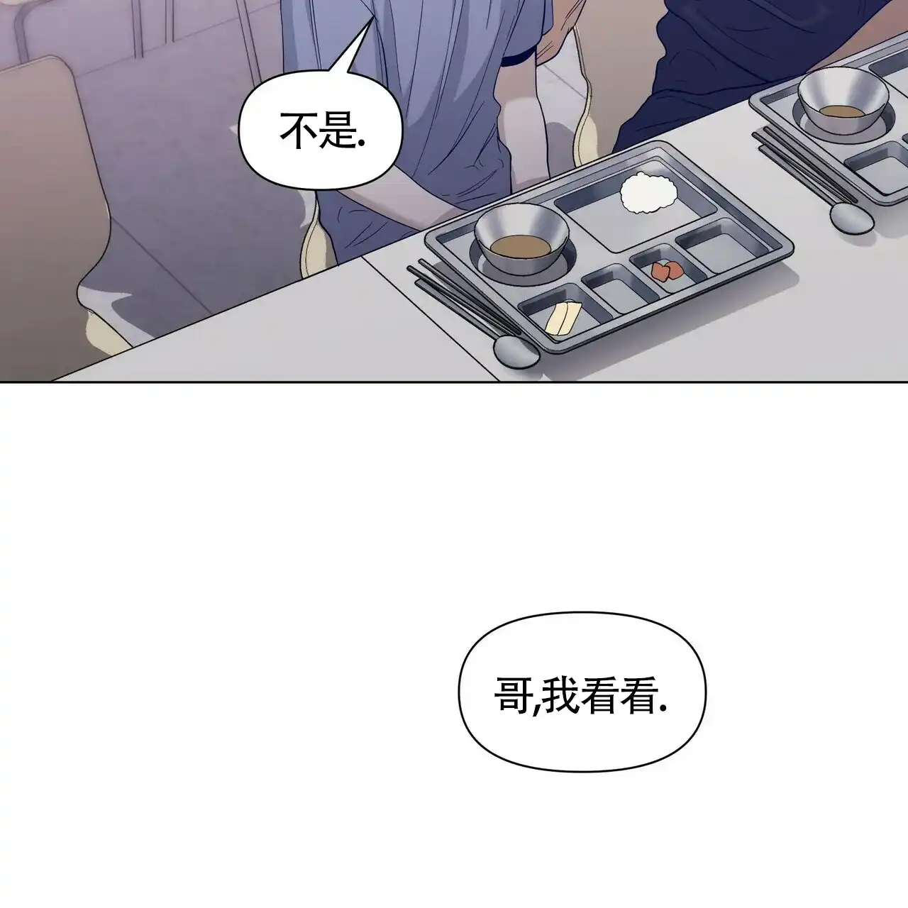 《症状》第39话 第18页