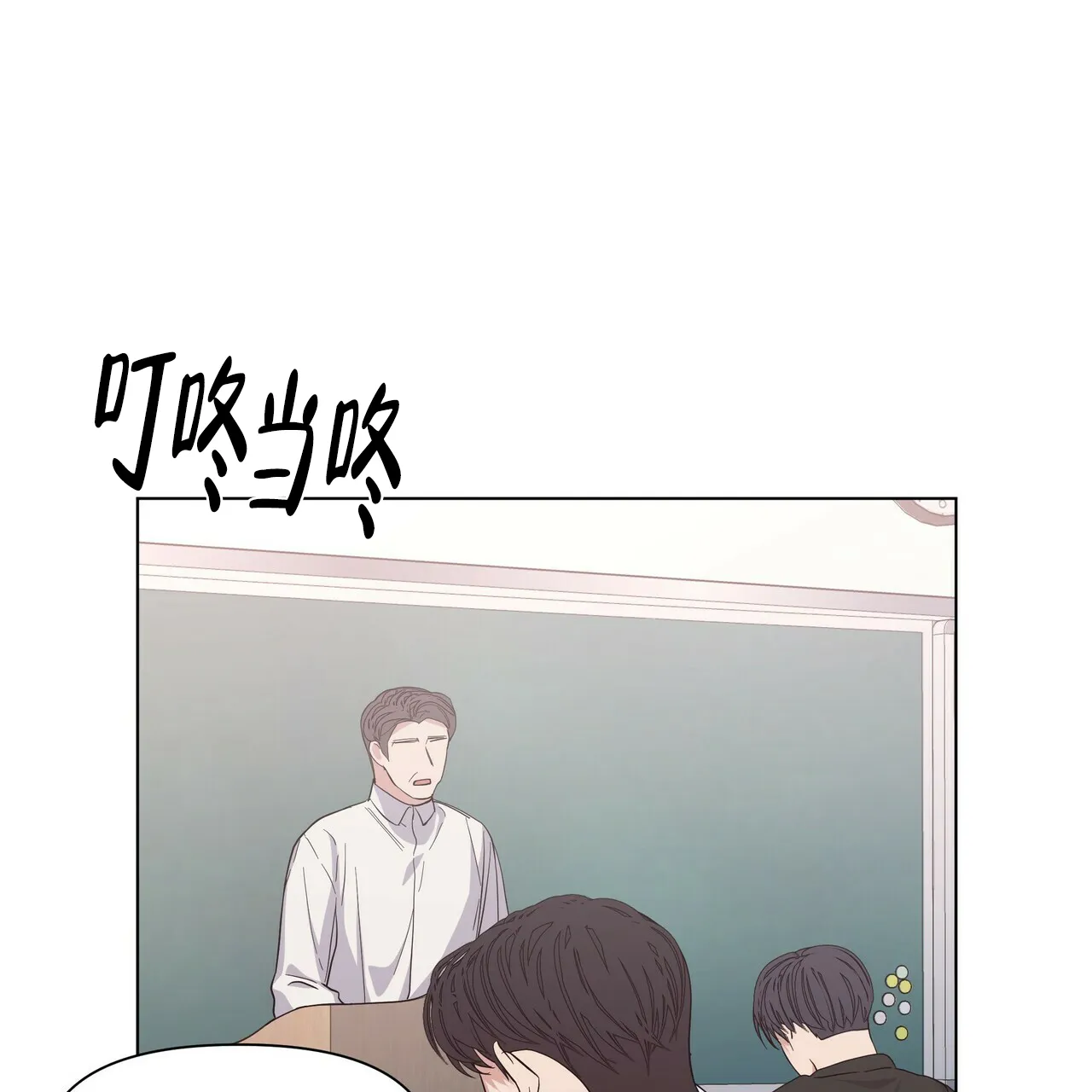 《症状》第39话 第48页
