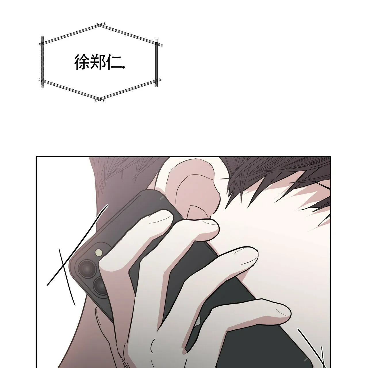 《症状》第39话 第53页