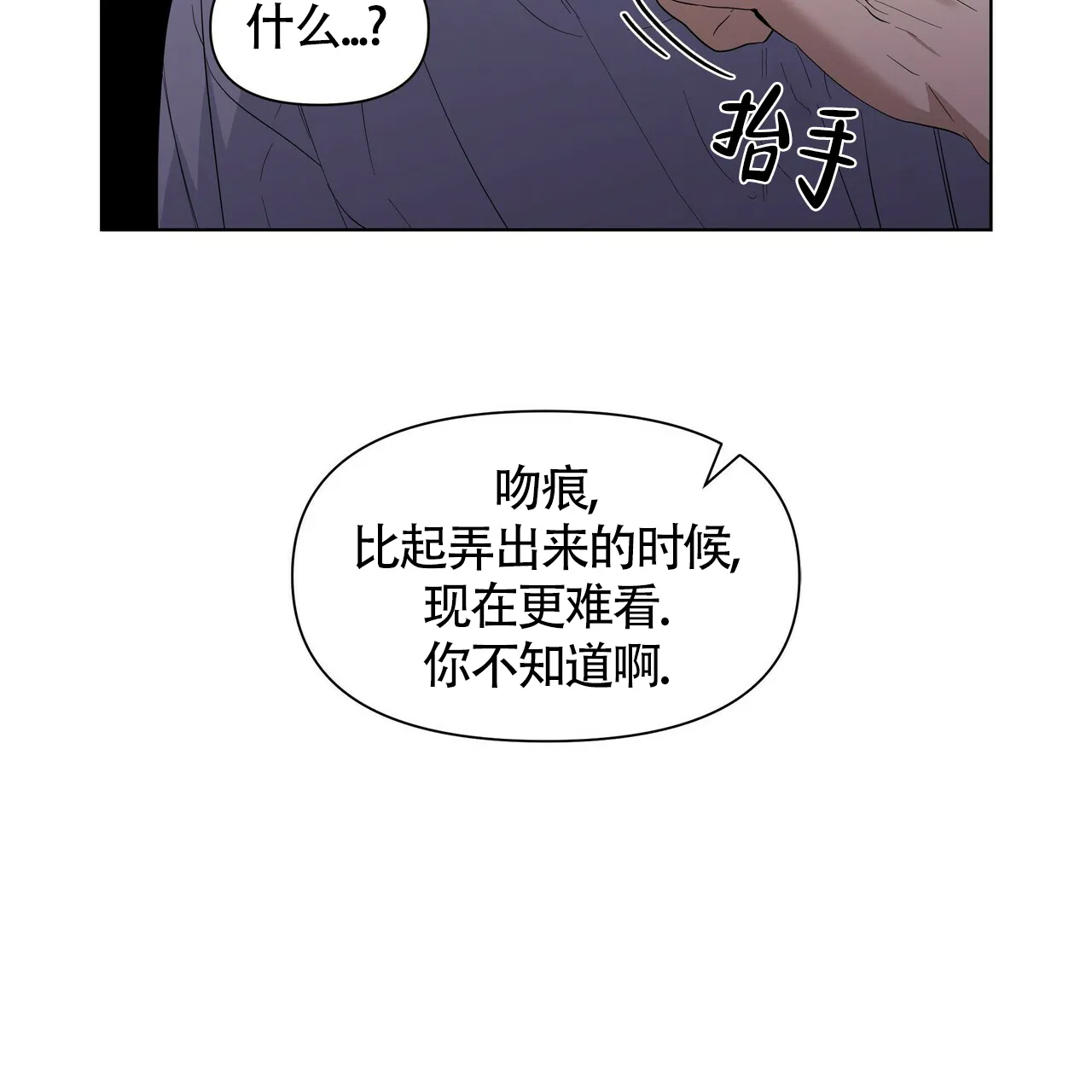 《症状》第39话 第38页