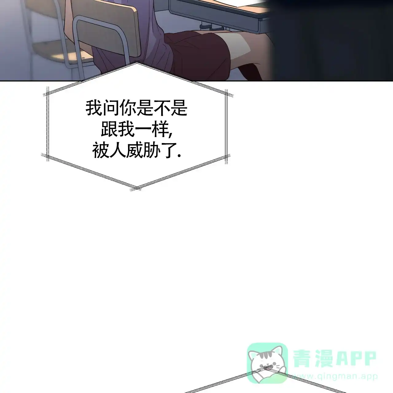 《症状》第39话 第61页