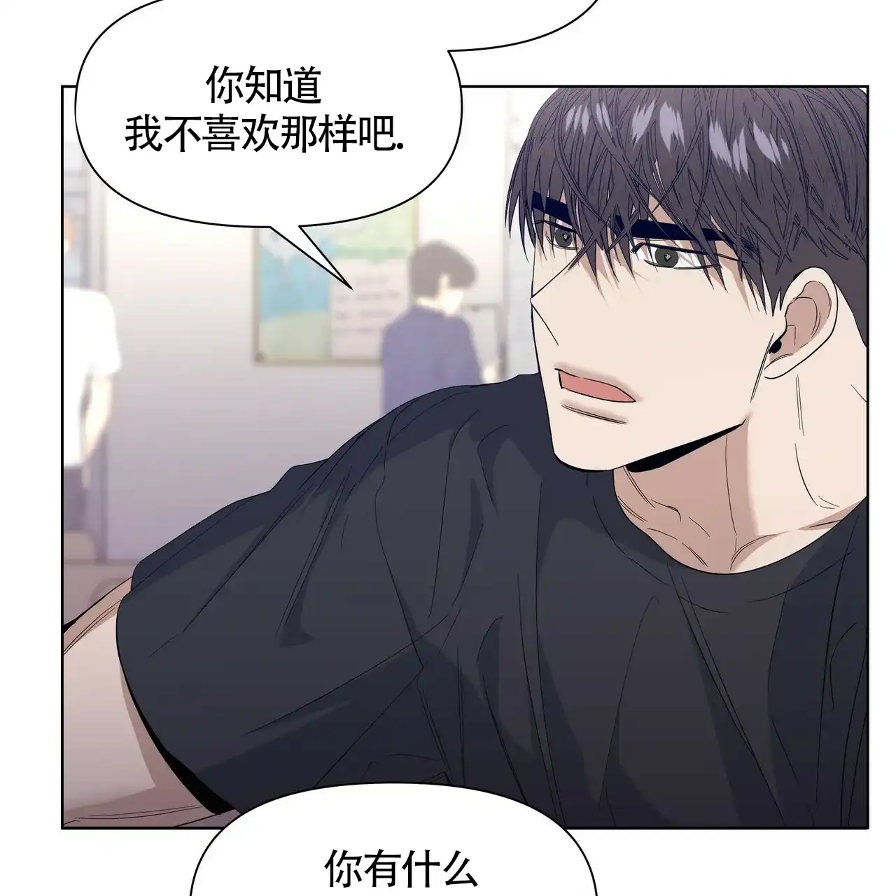 《症状》第39话 第14页