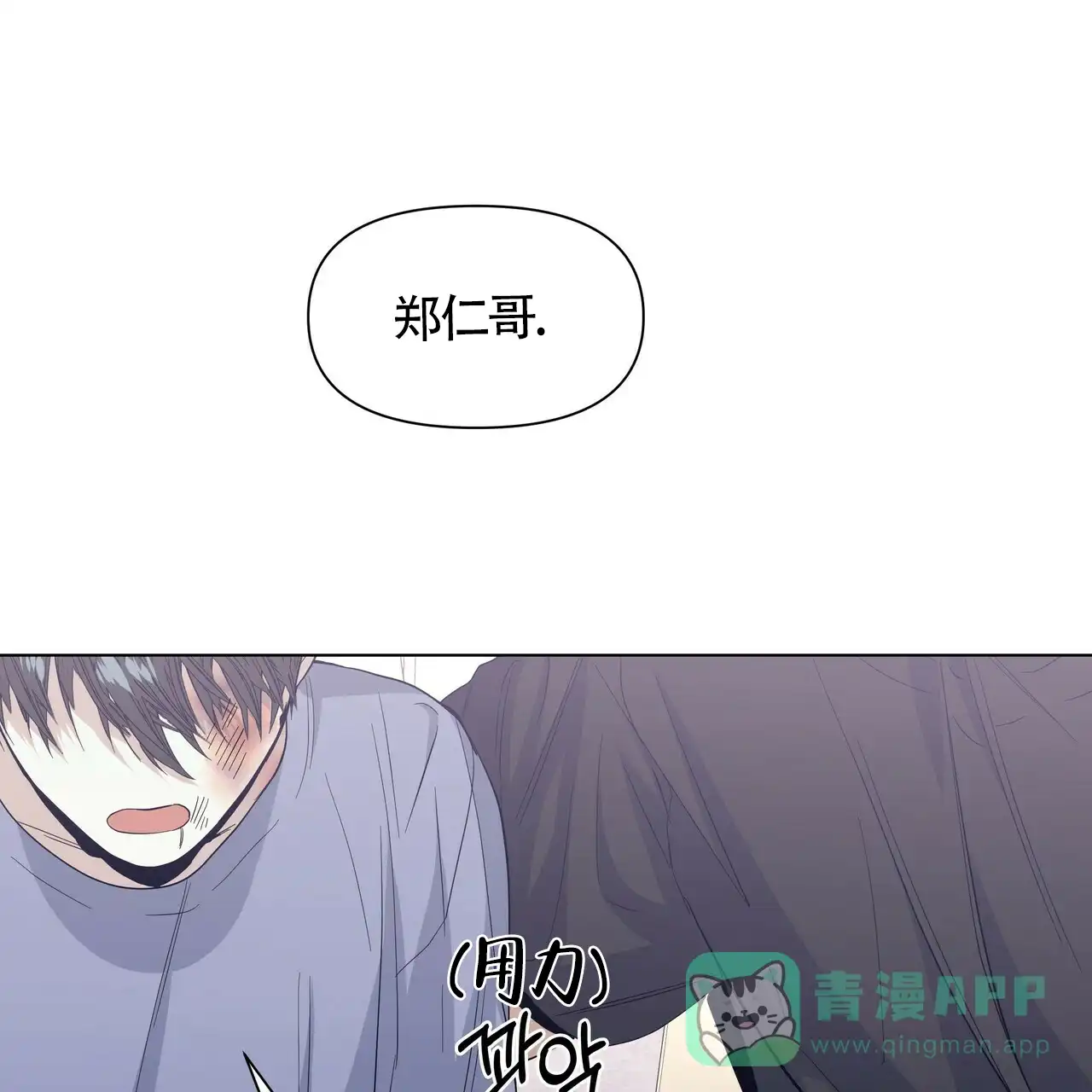 《症状》第39话 第11页