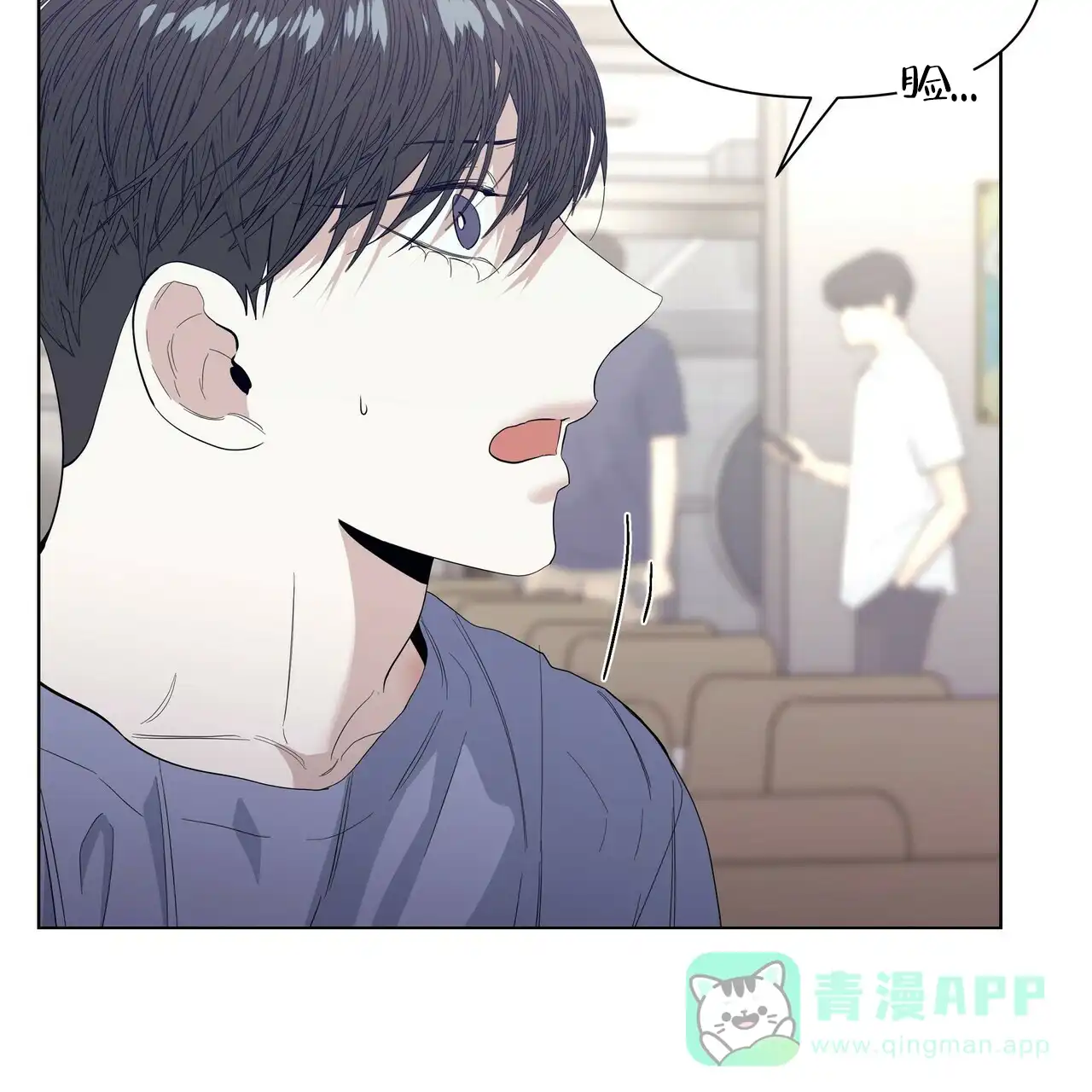 《症状》第39话 第16页