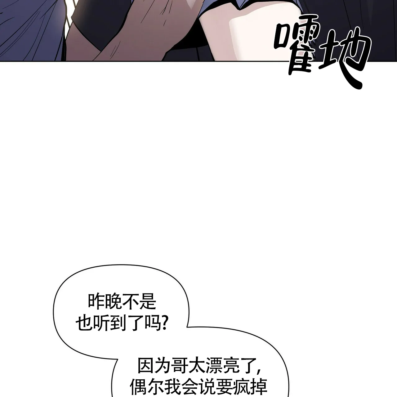 《症状》第39话 第33页