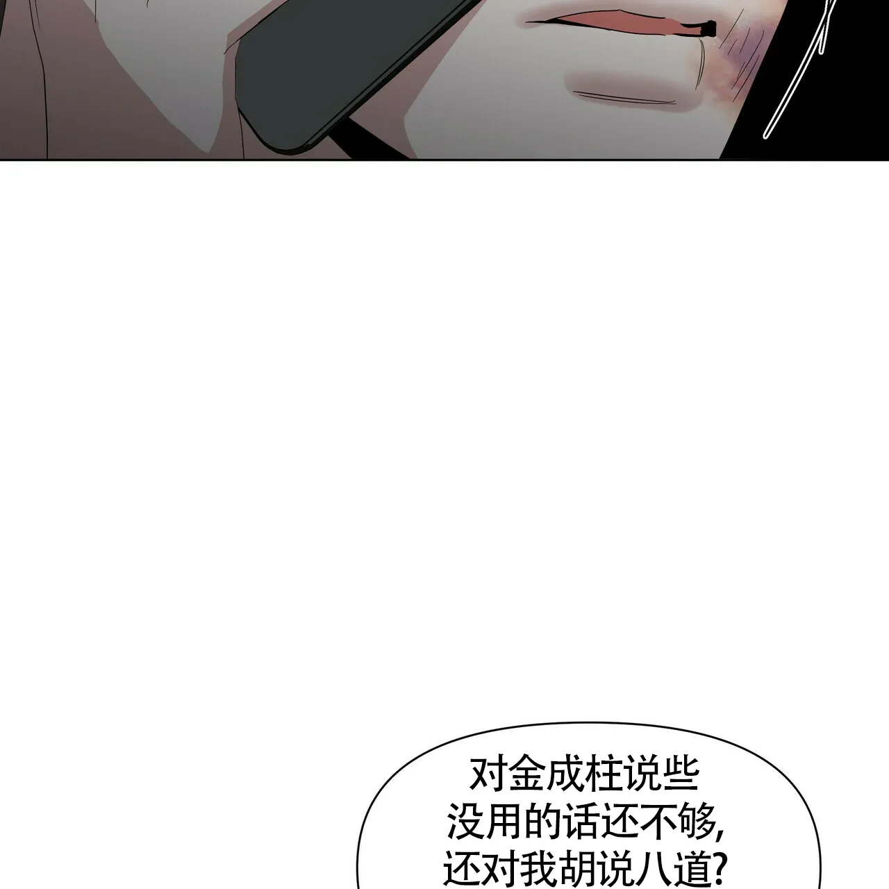 《症状》第39话 第59页