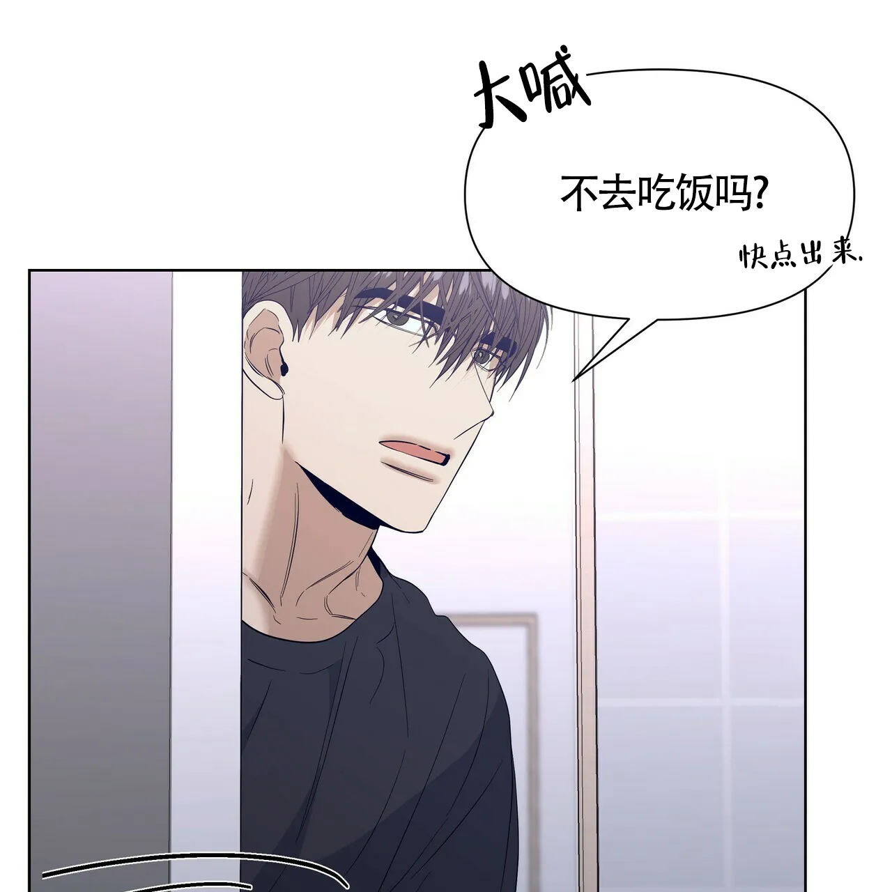 《症状》第39话 第3页