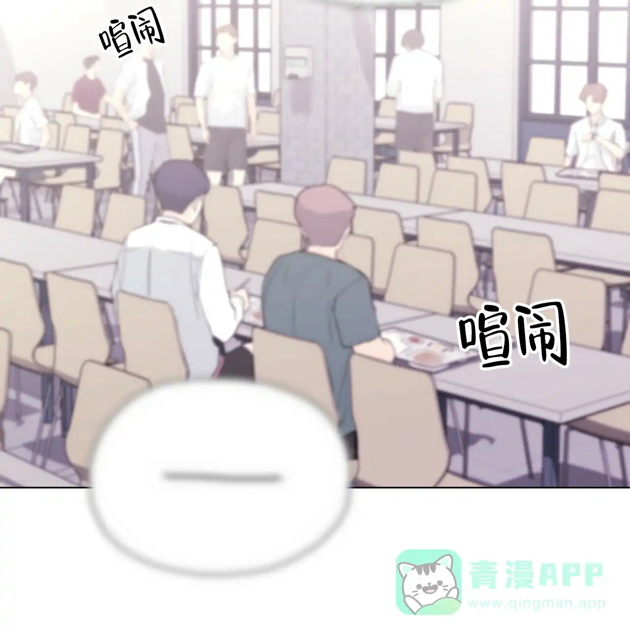 《症状》第39话 第6页