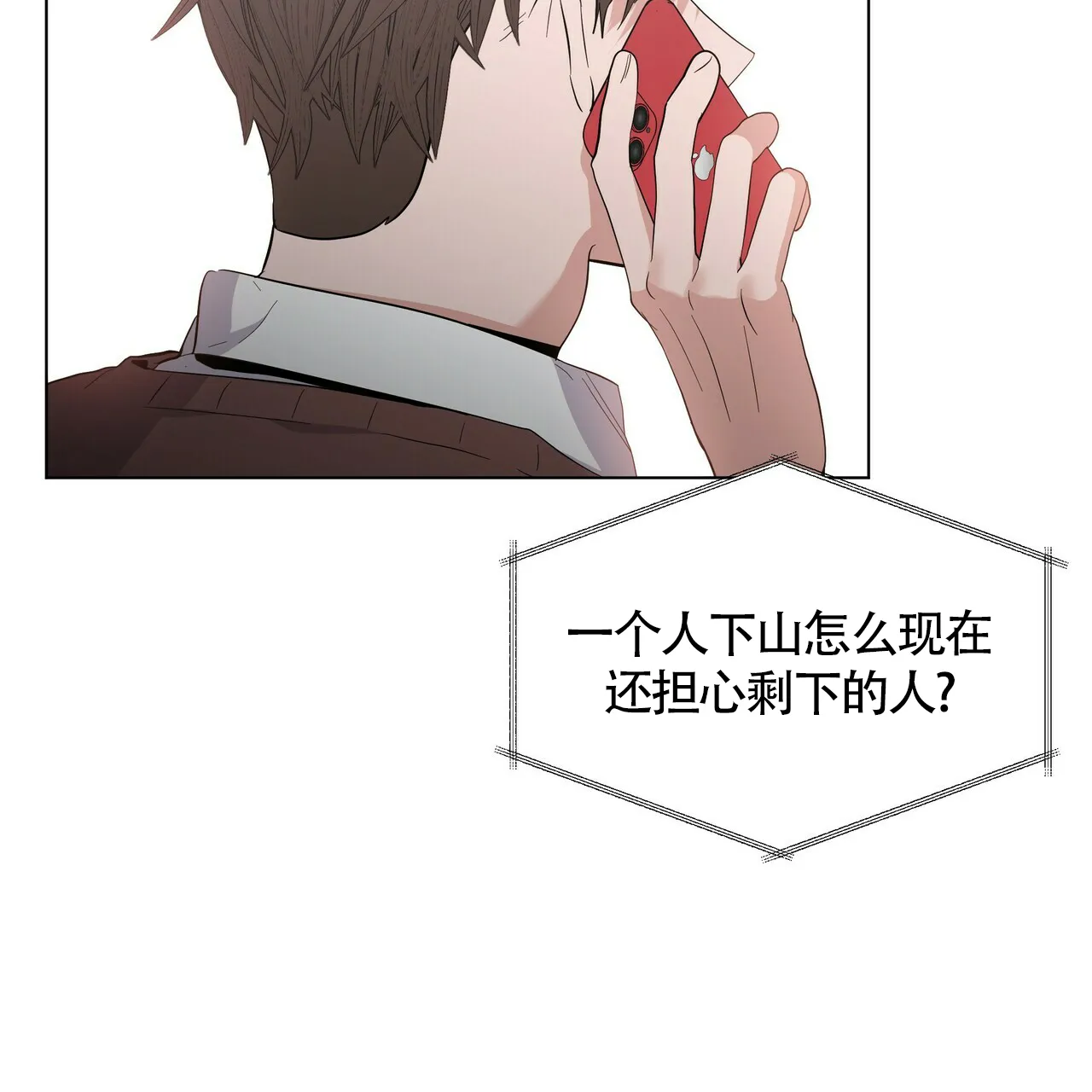 《症状》第39话 第57页