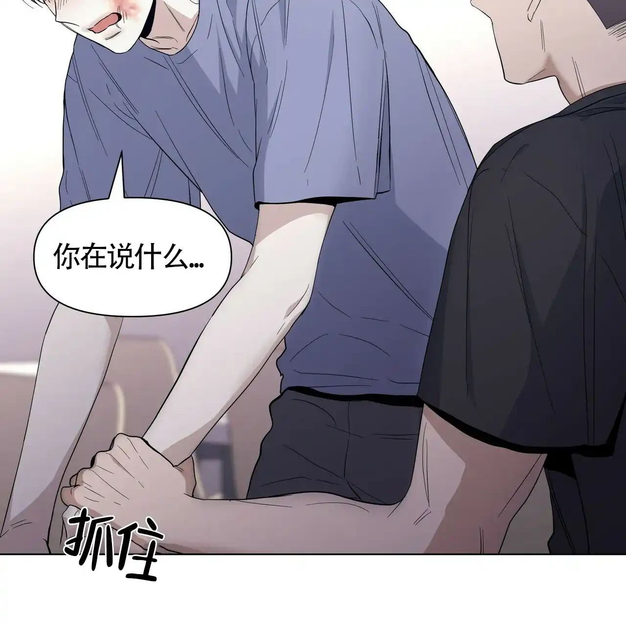 《症状》第39话 第30页