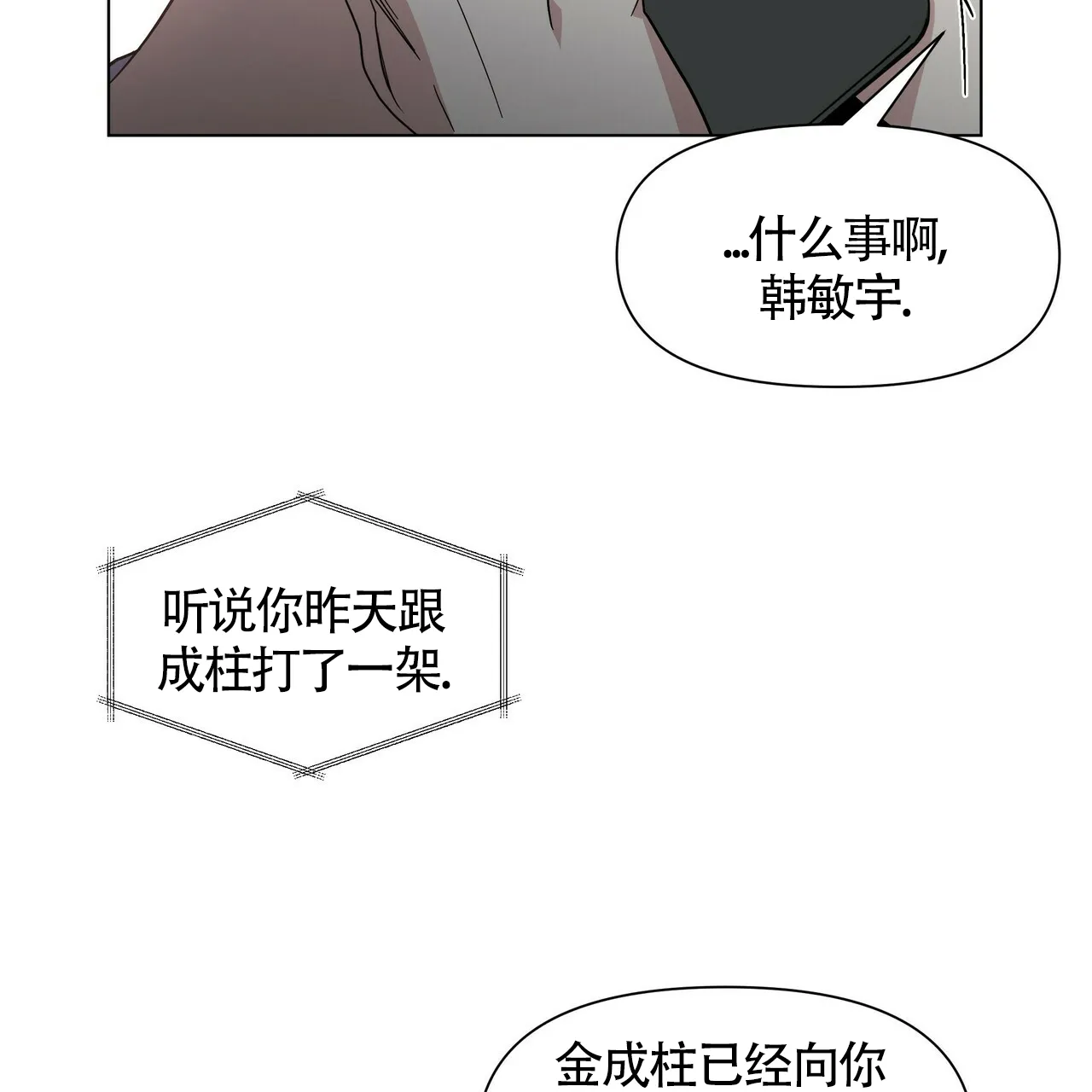 《症状》第39话 第54页