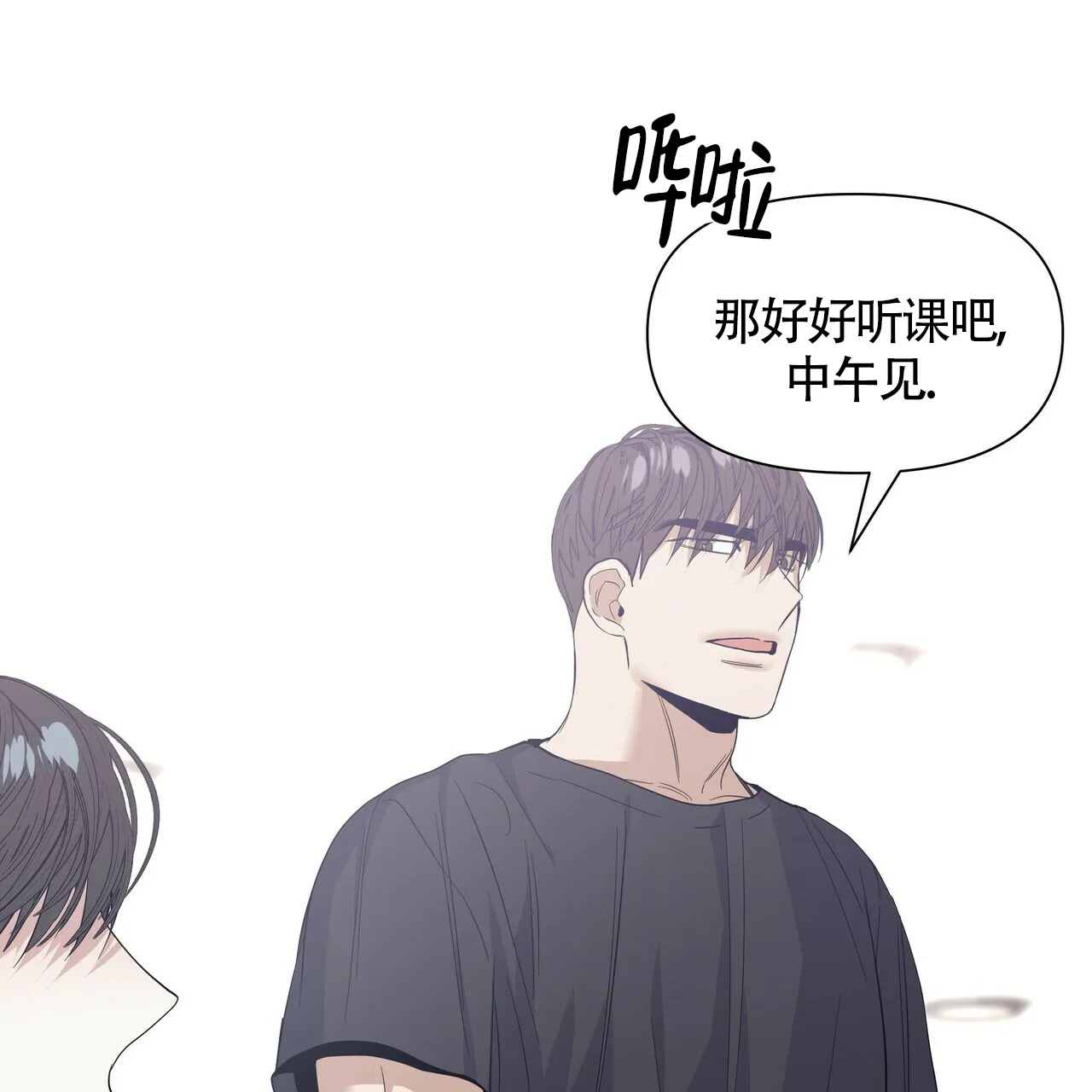 《症状》第39话 第39页