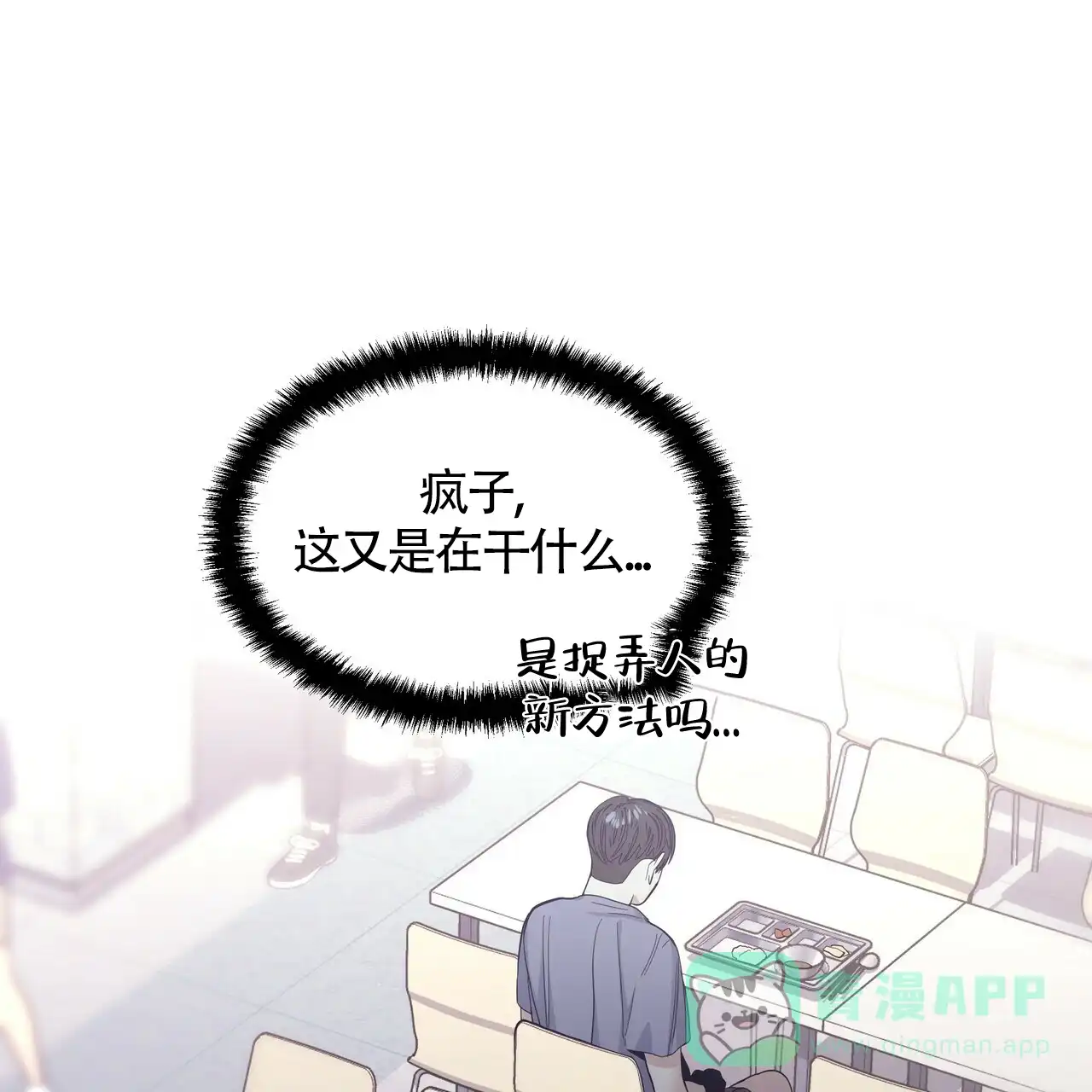 《症状》第39话 第41页