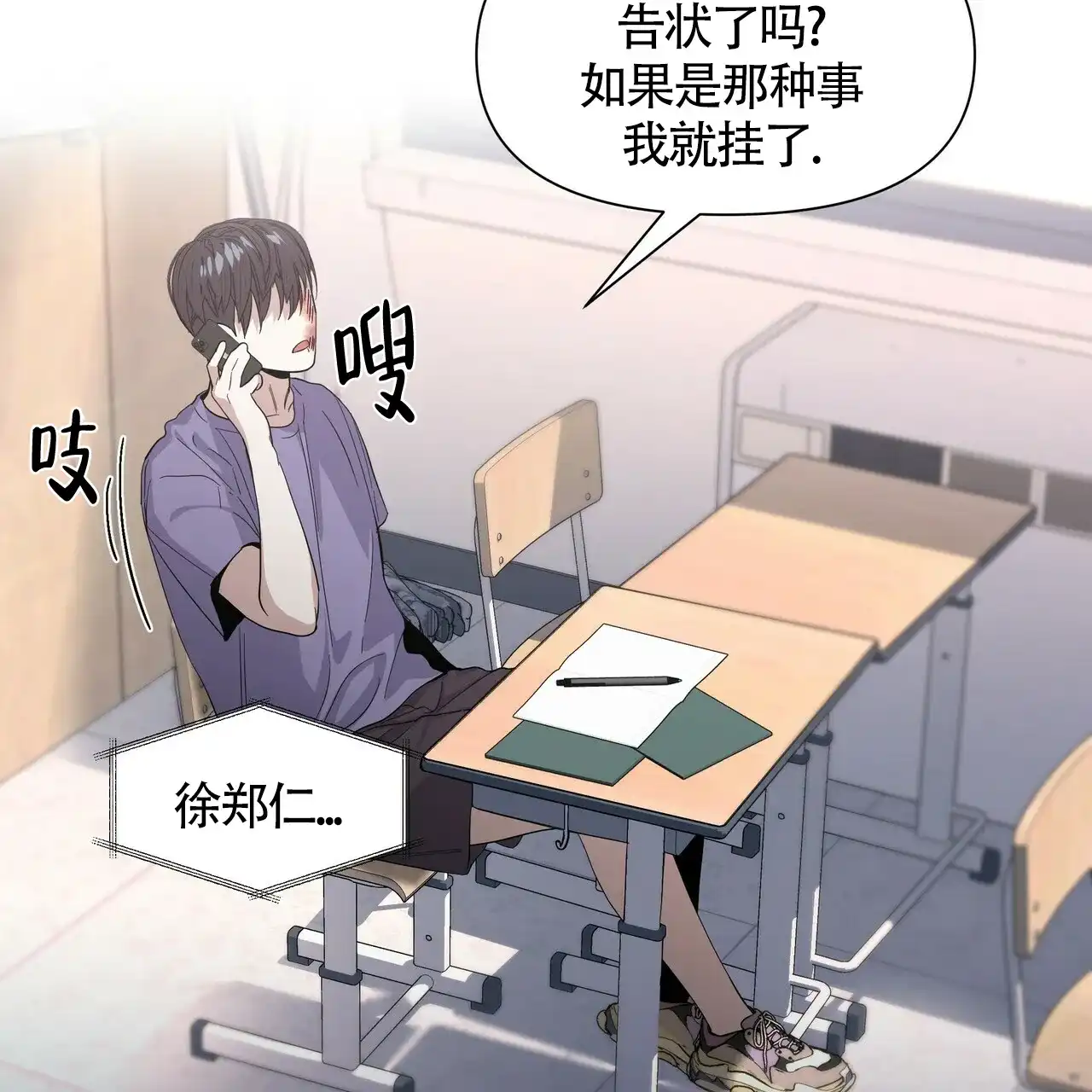 《症状》第39话 第55页