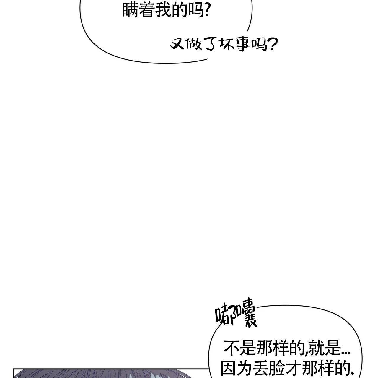 《症状》第39话 第15页