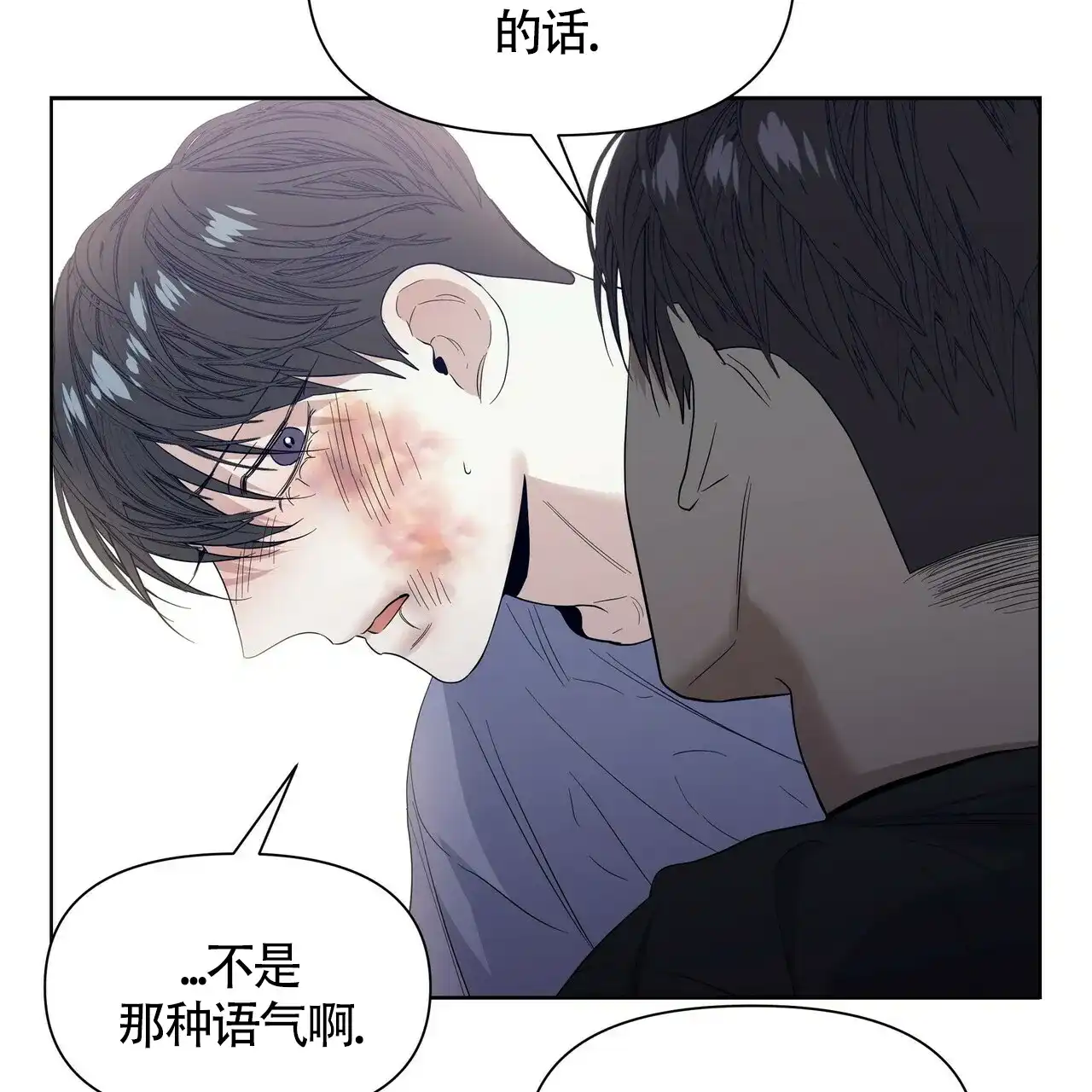 《症状》第39话 第34页