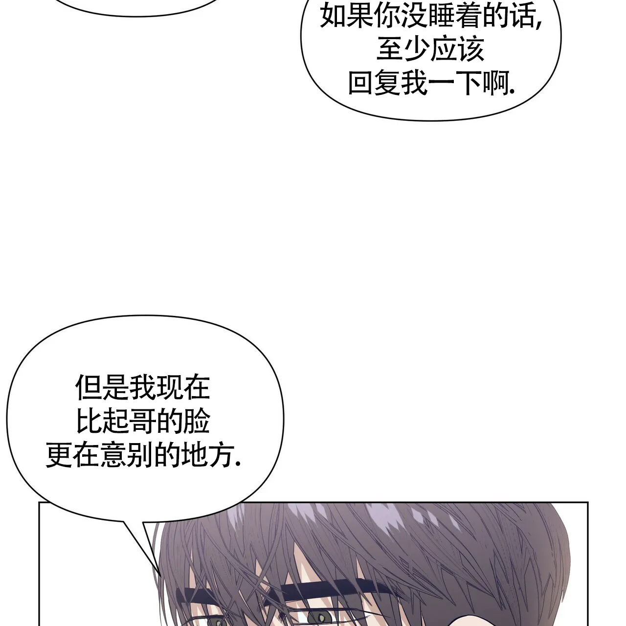 《症状》第39话 第35页