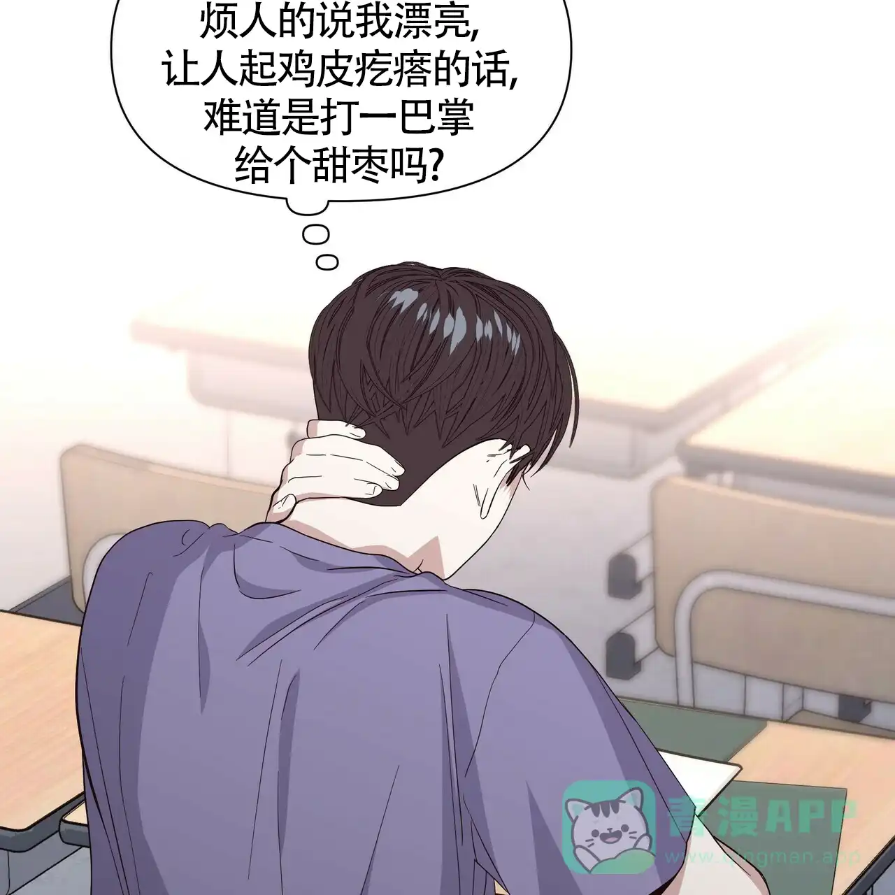 《症状》第39话 第46页