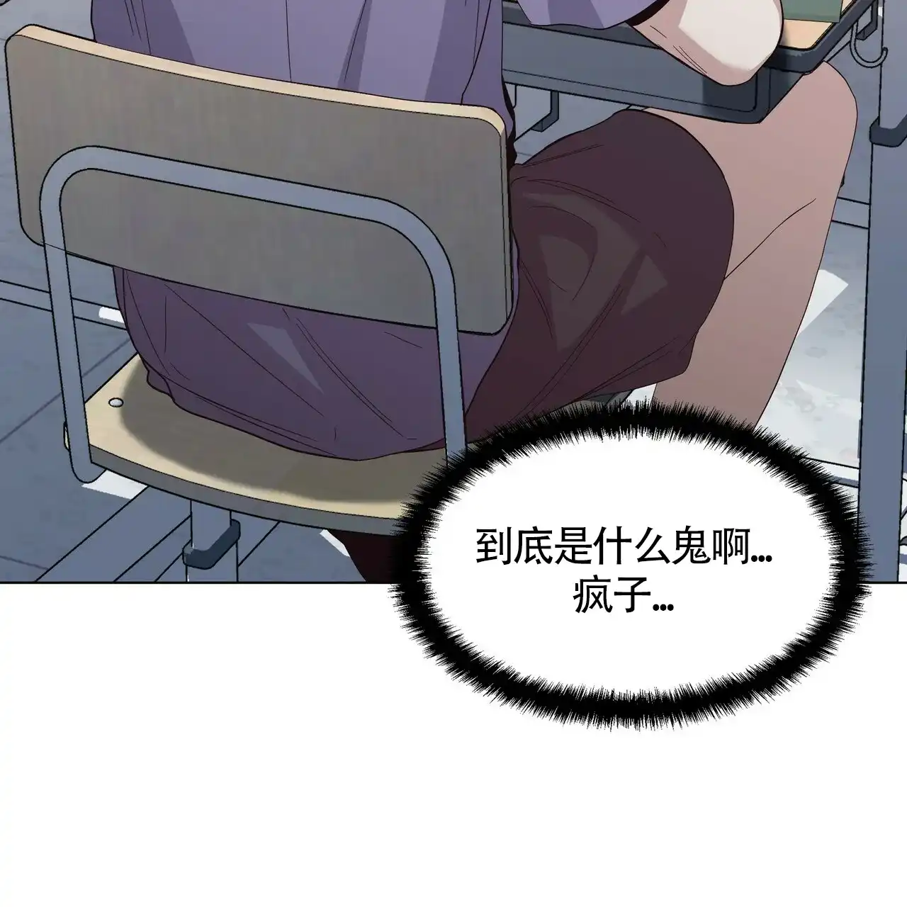 《症状》第39话 第47页