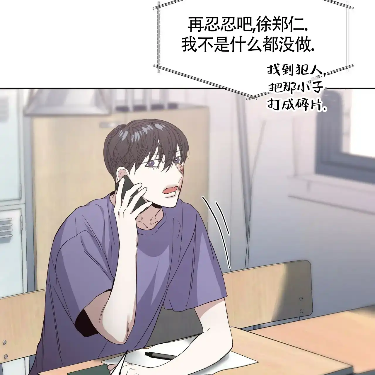《症状》第39话 第62页