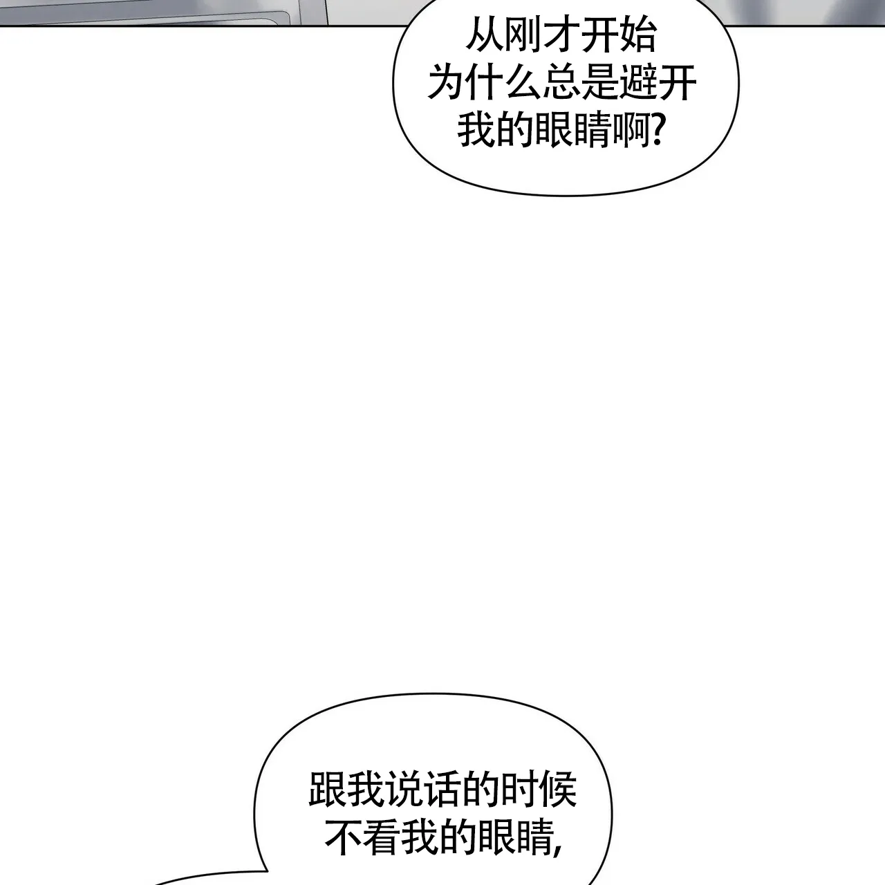 《症状》第39话 第13页