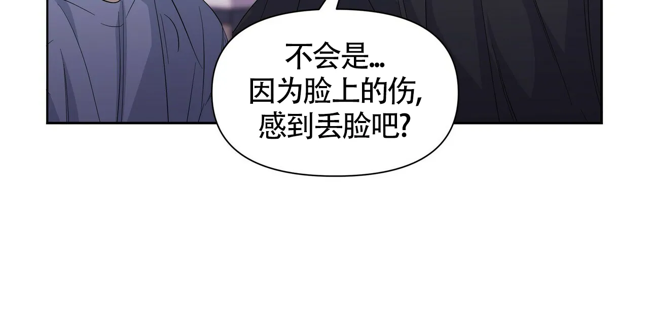 《症状》第39话 第20页