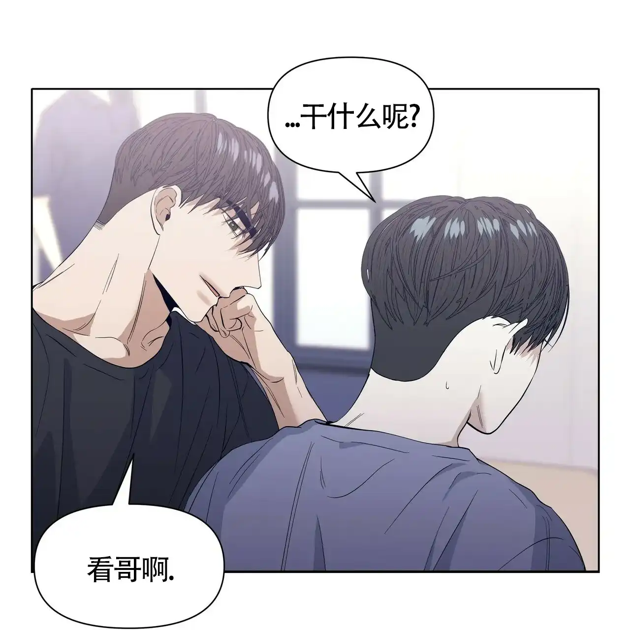 《症状》第39话 第8页