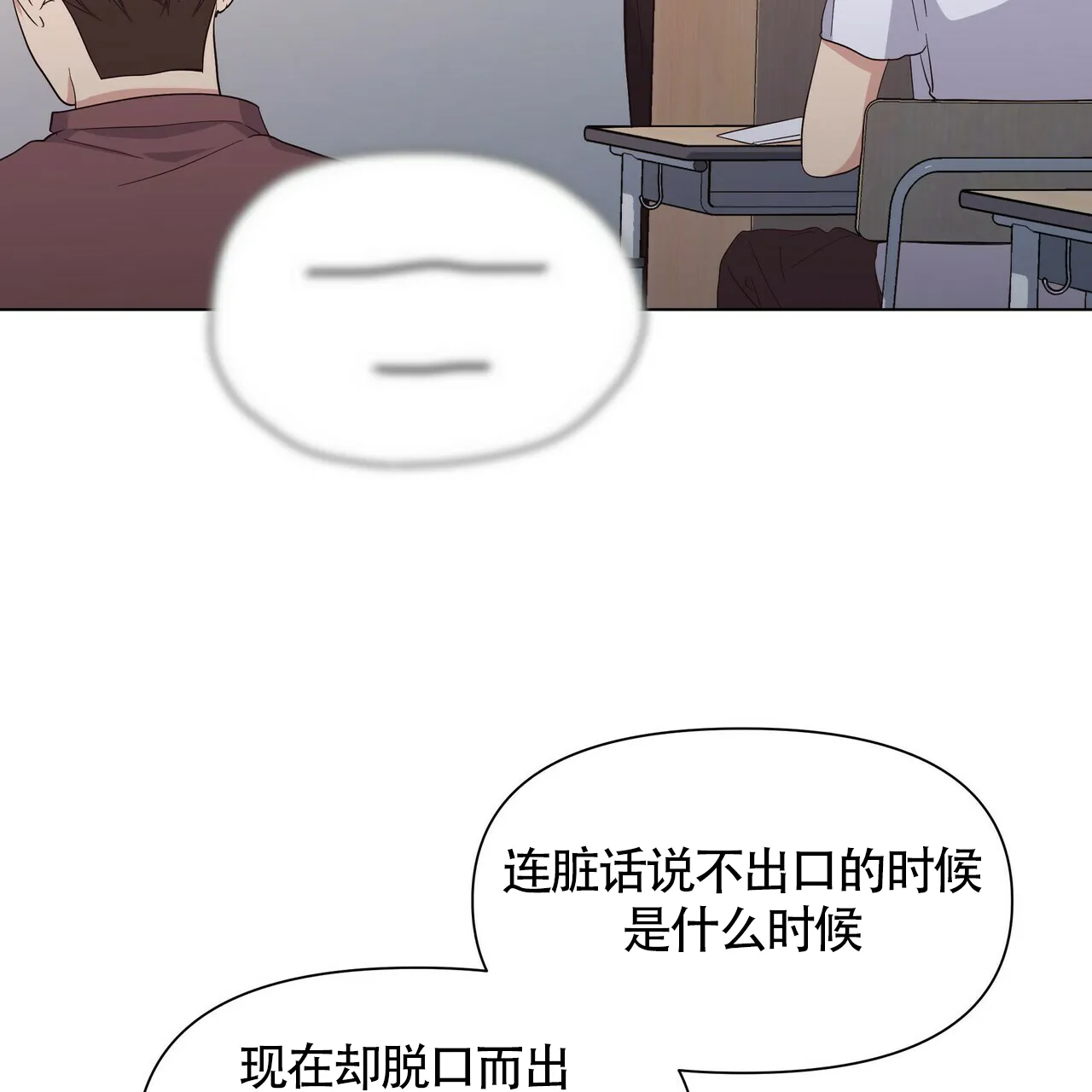 《症状》第39话 第45页