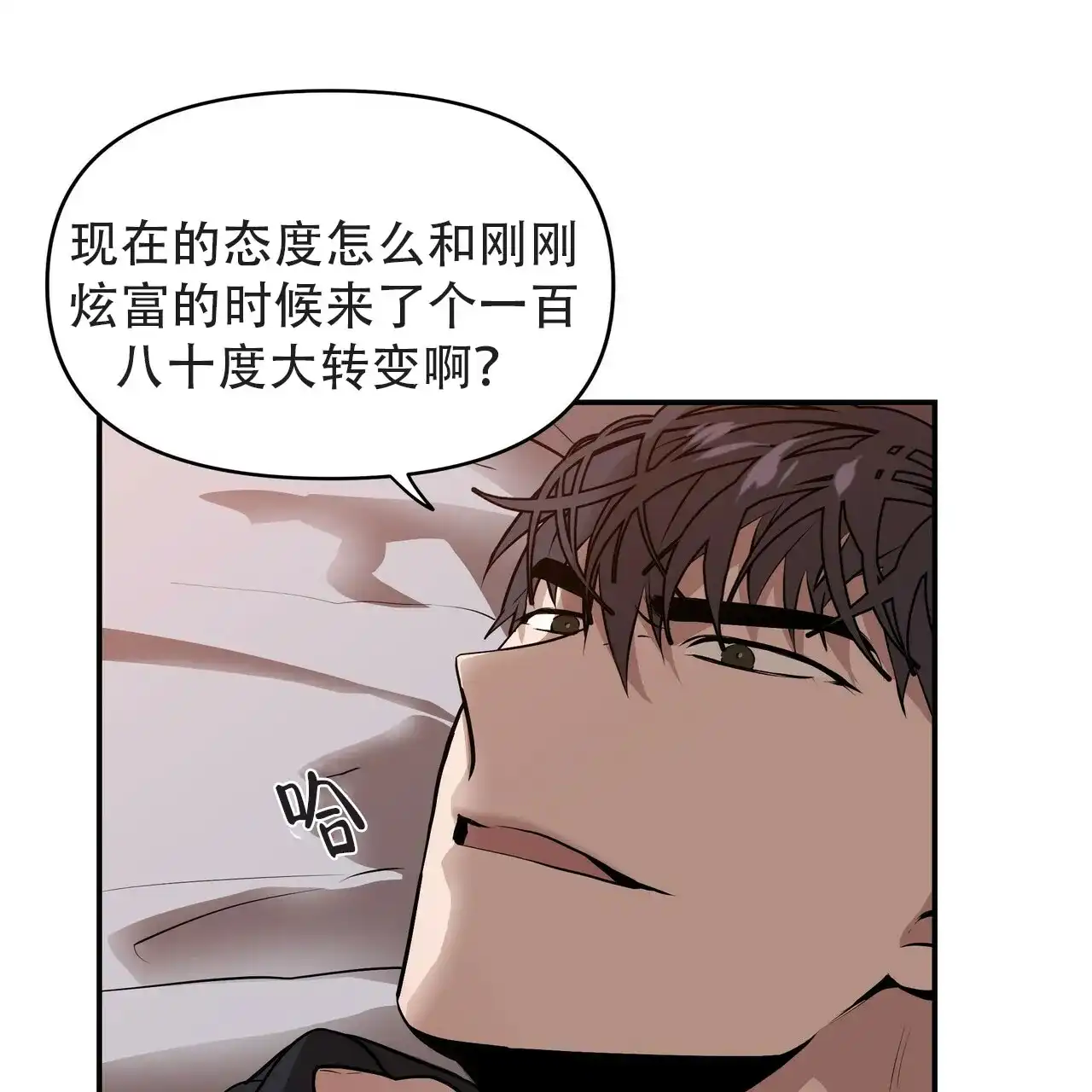 《症状》第4话 第38页
