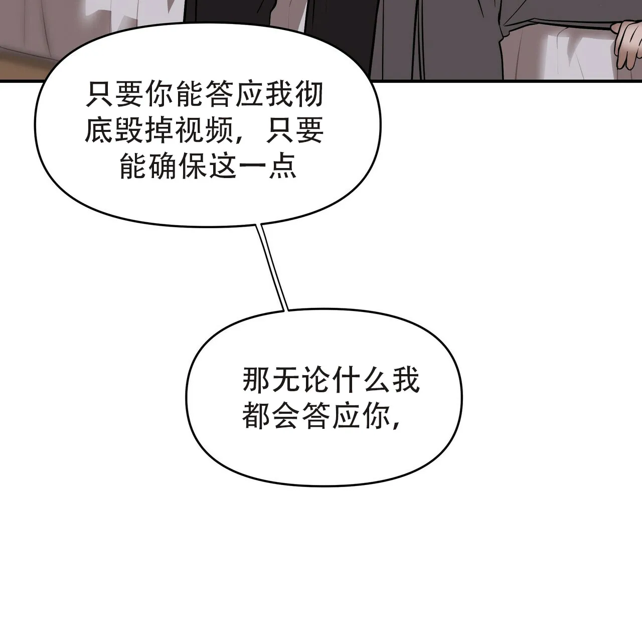 《症状》第4话 第8页
