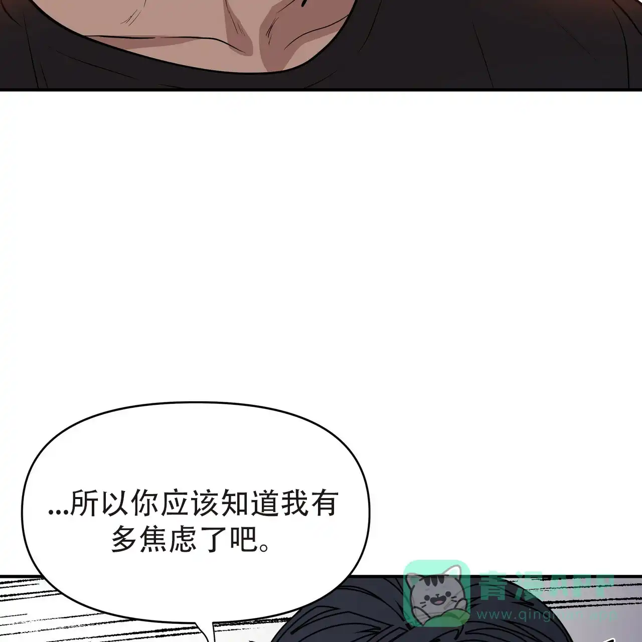 《症状》第4话 第11页