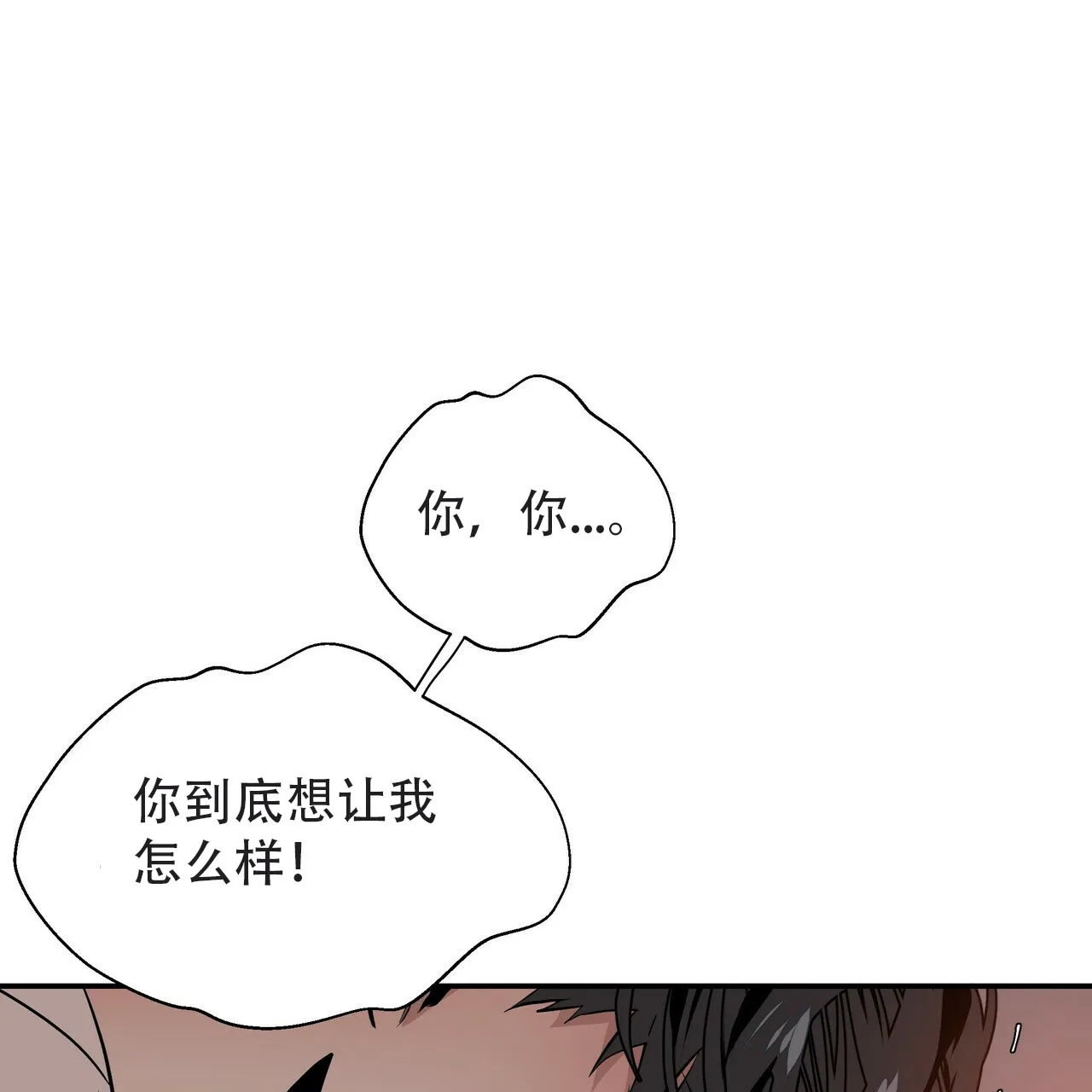 《症状》第4话 第35页