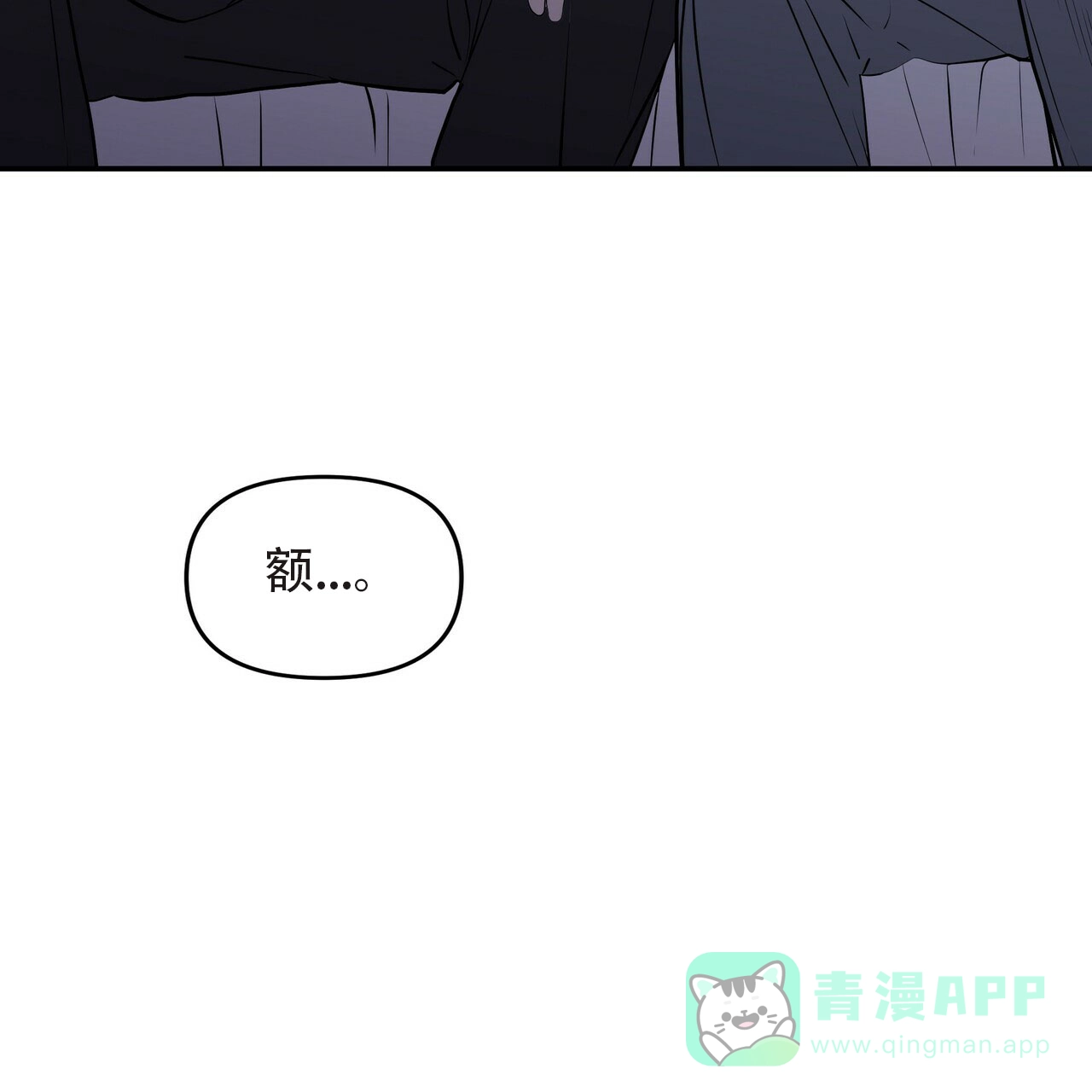《症状》第4话 第16页
