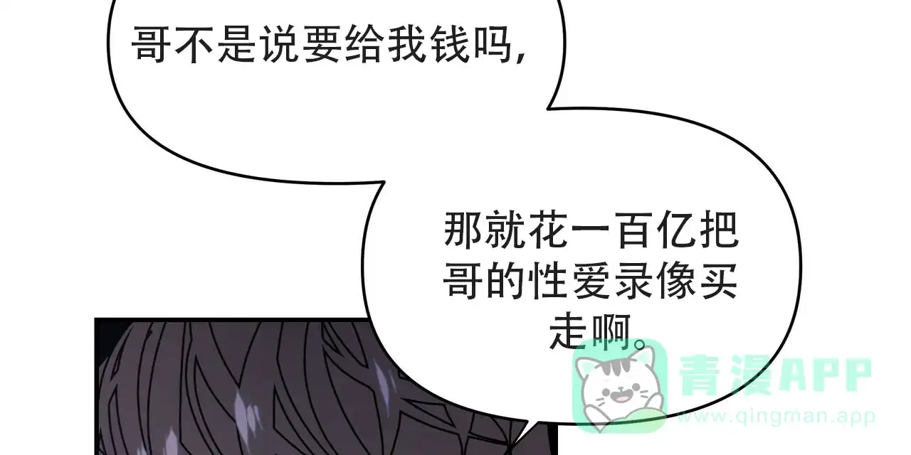 《症状》第4话 第26页