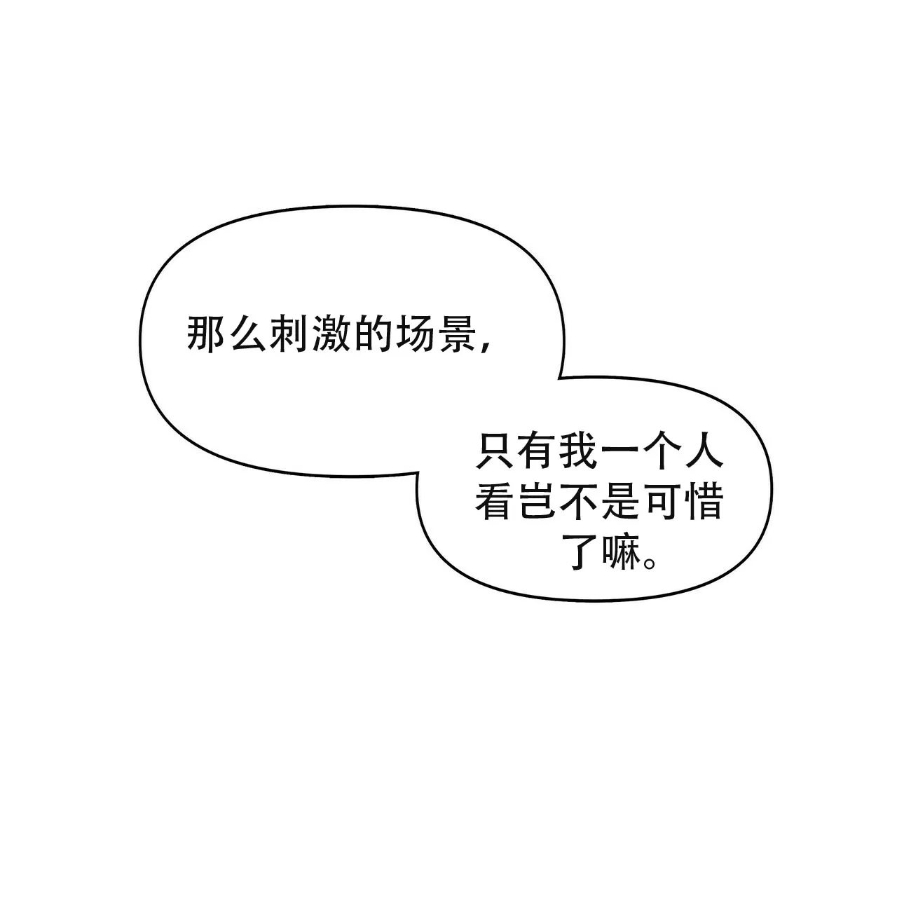 《症状》第4话 第55页