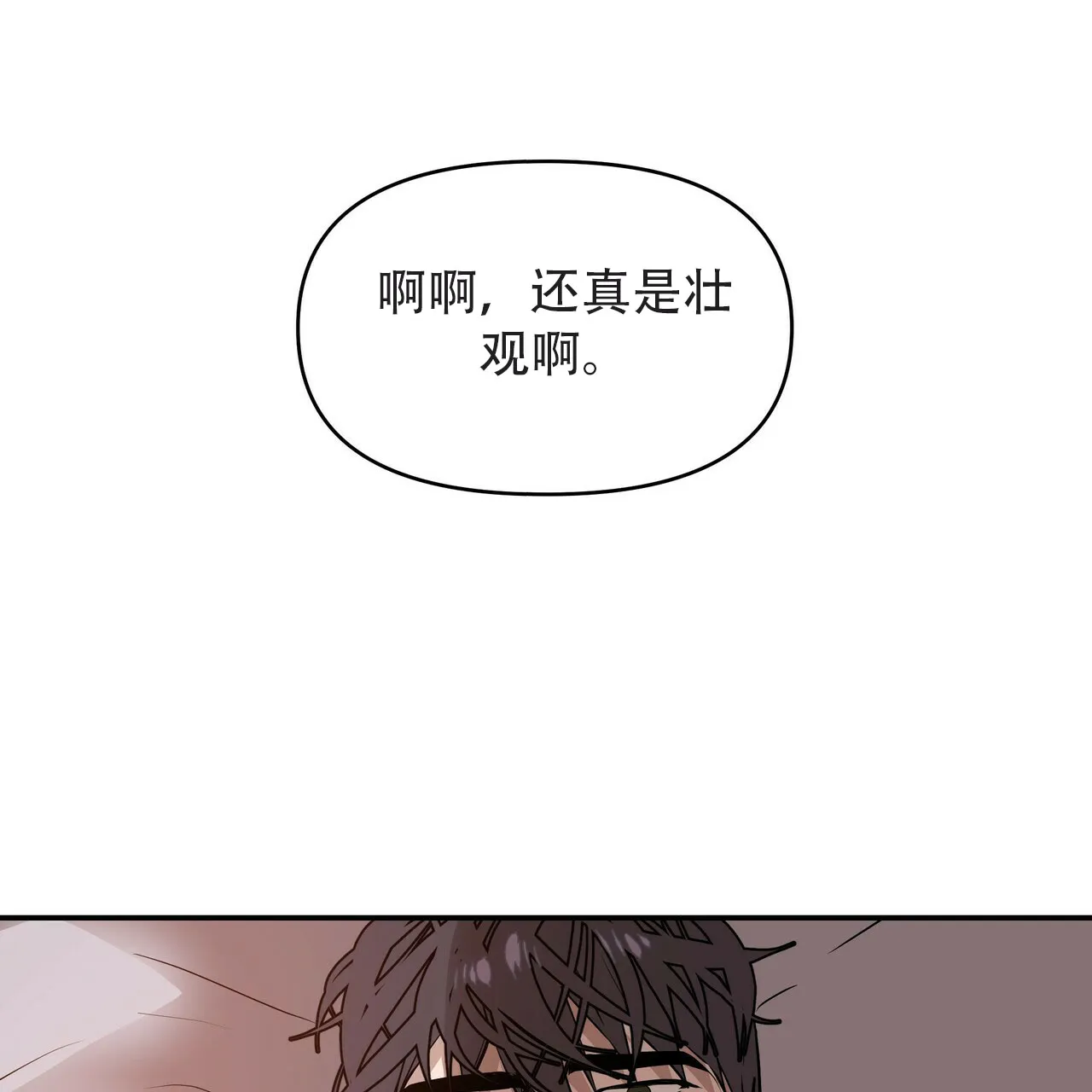 《症状》第4话 第43页