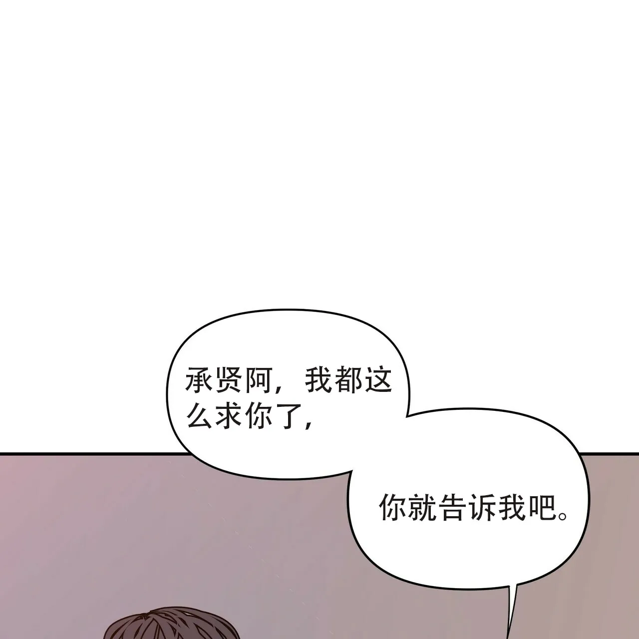 《症状》第4话 第14页