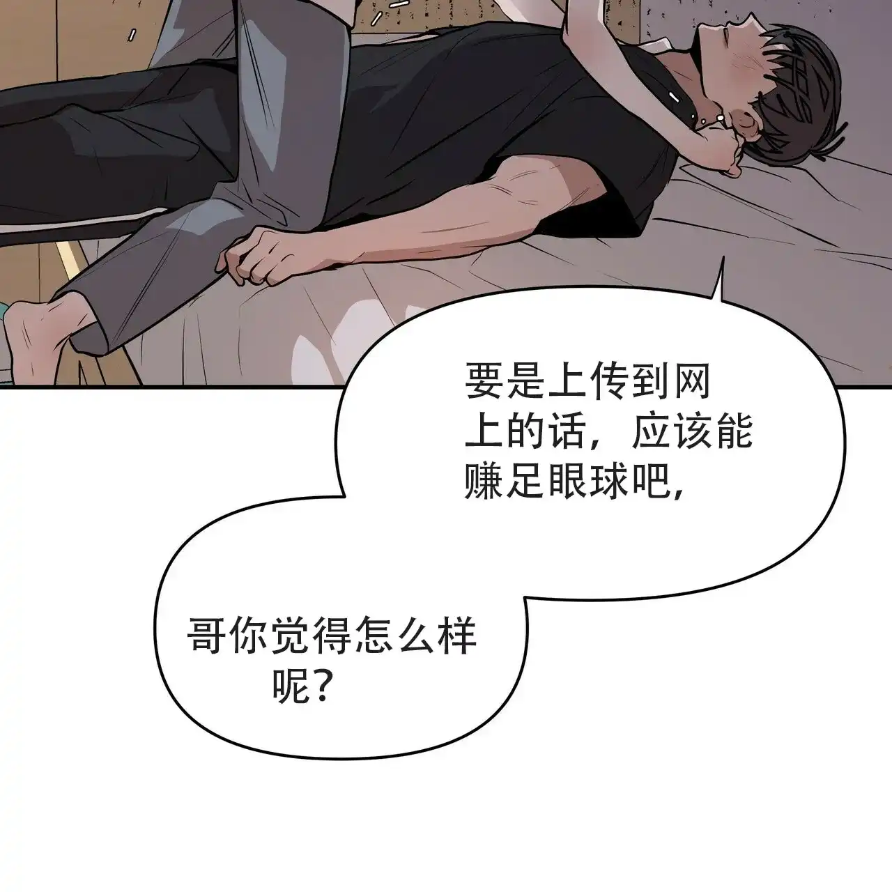 《症状》第4话 第57页