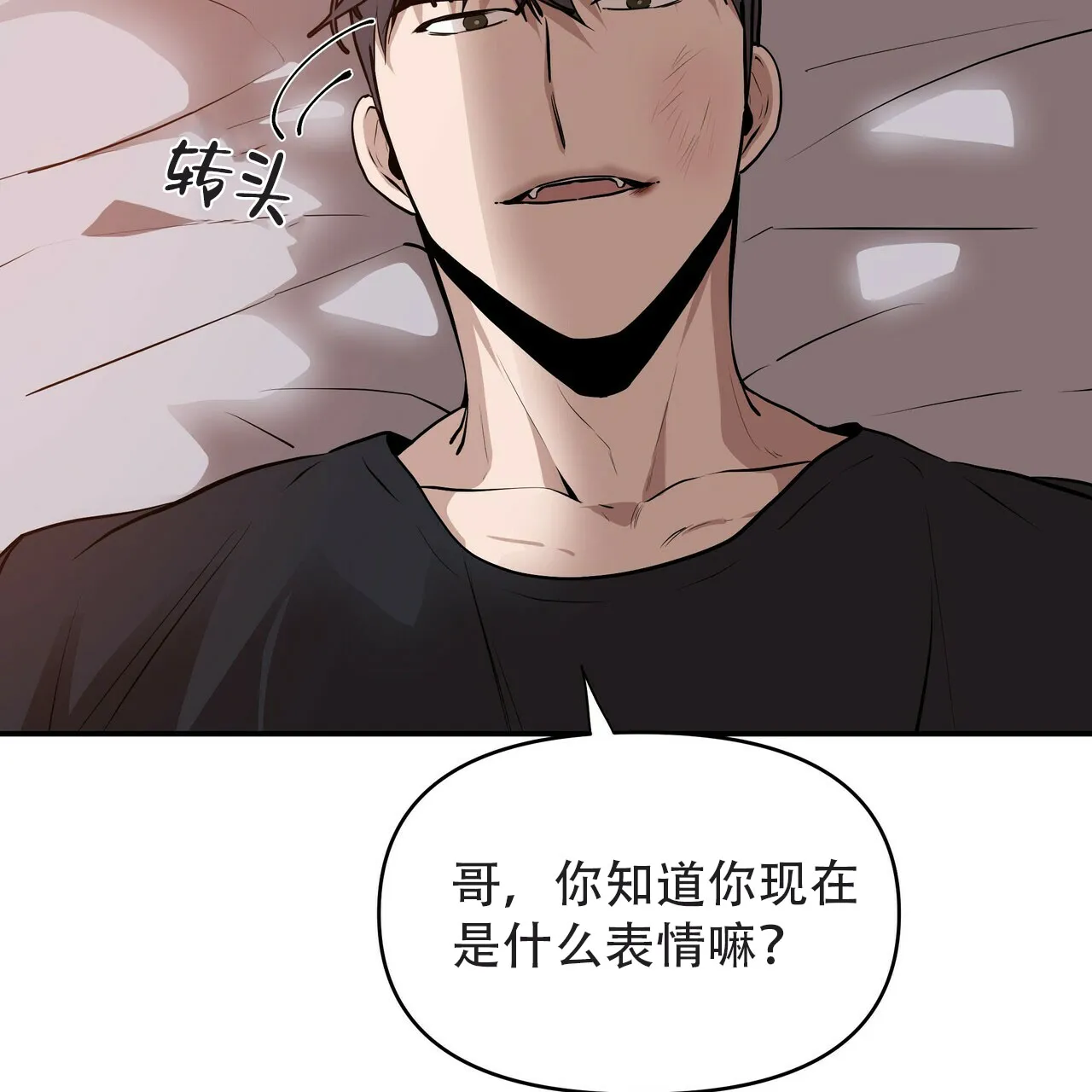 《症状》第4话 第44页
