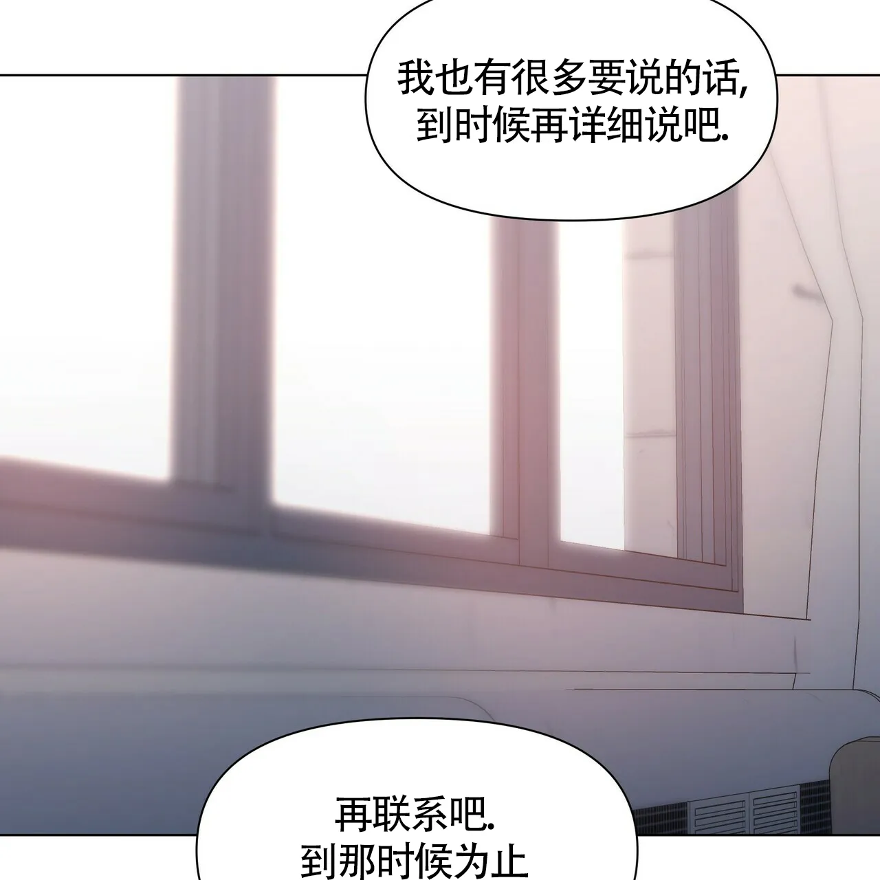 《症状》第40话 第9页