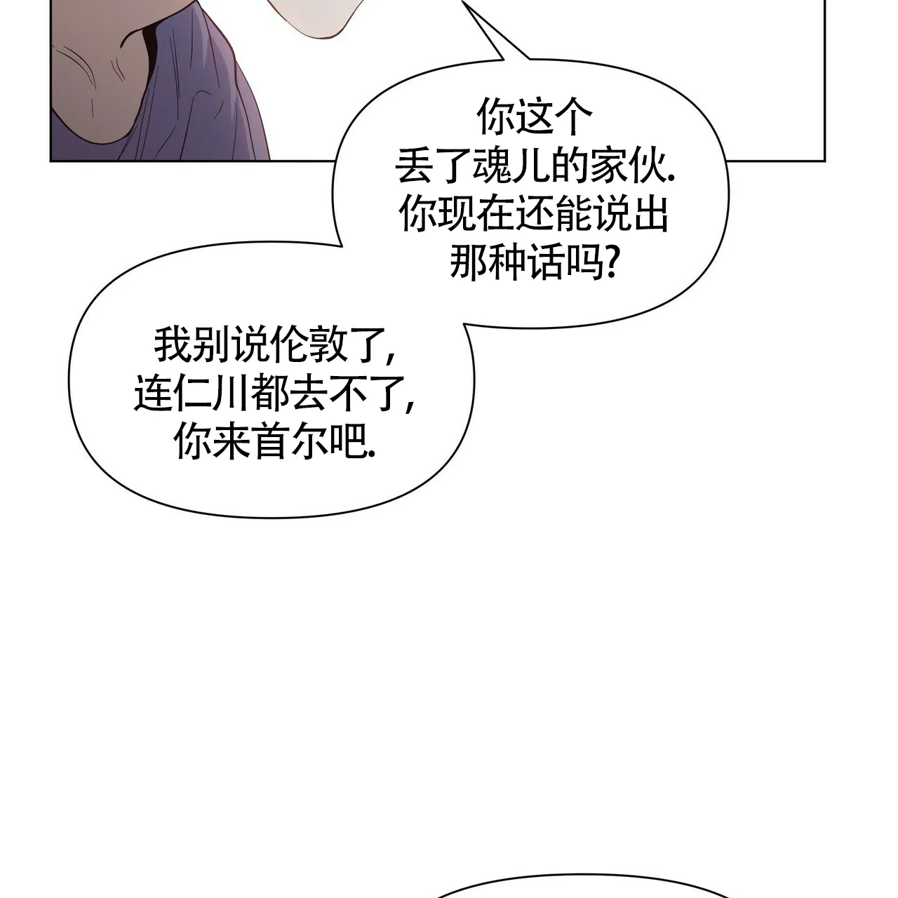 《症状》第40话 第8页
