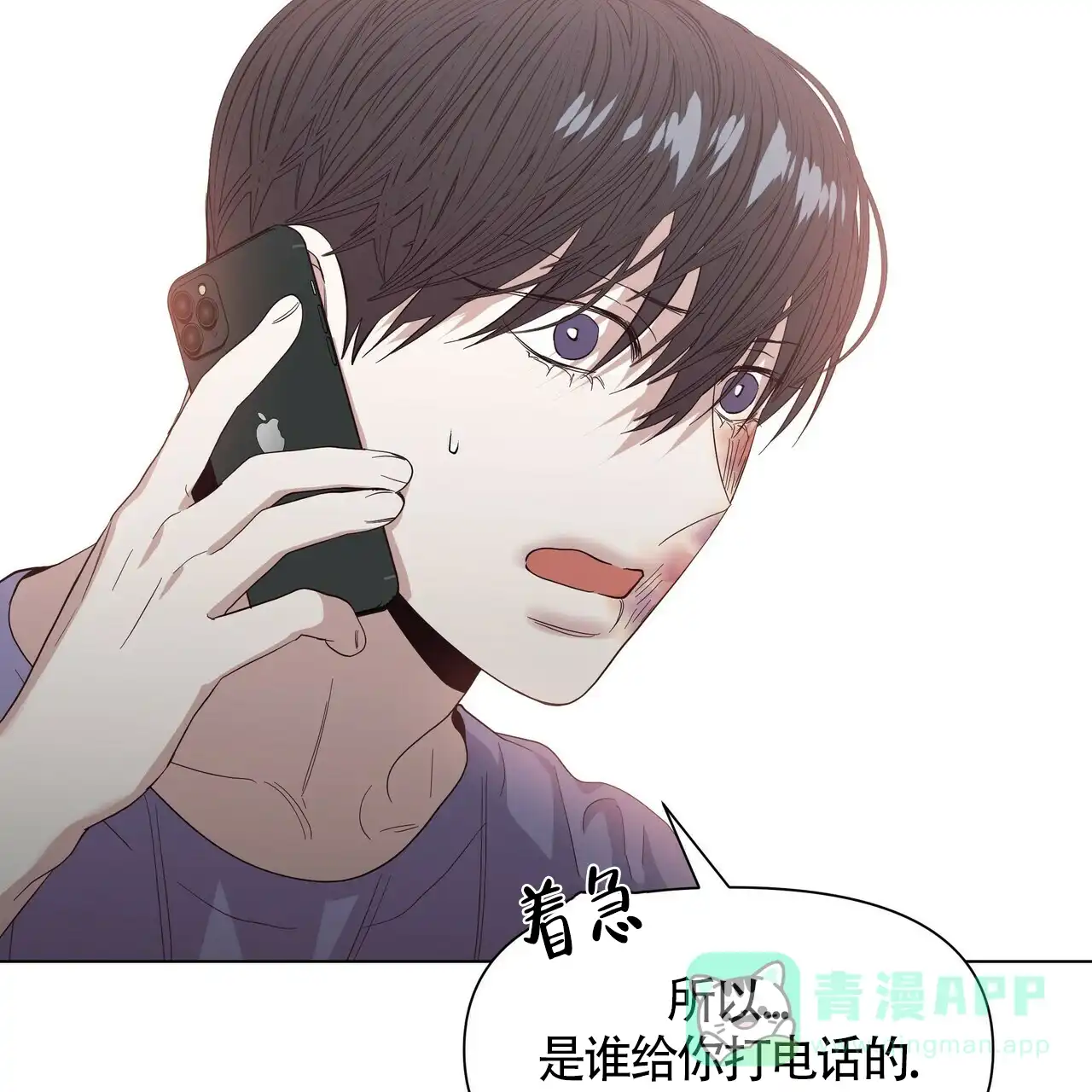 《症状》第40话 第16页