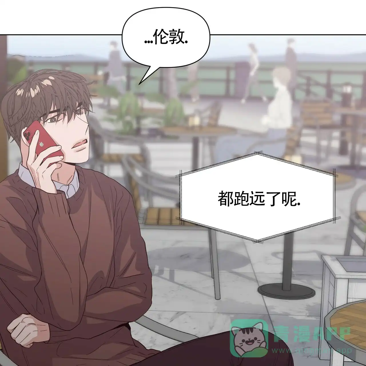 《症状》第40话 第1页