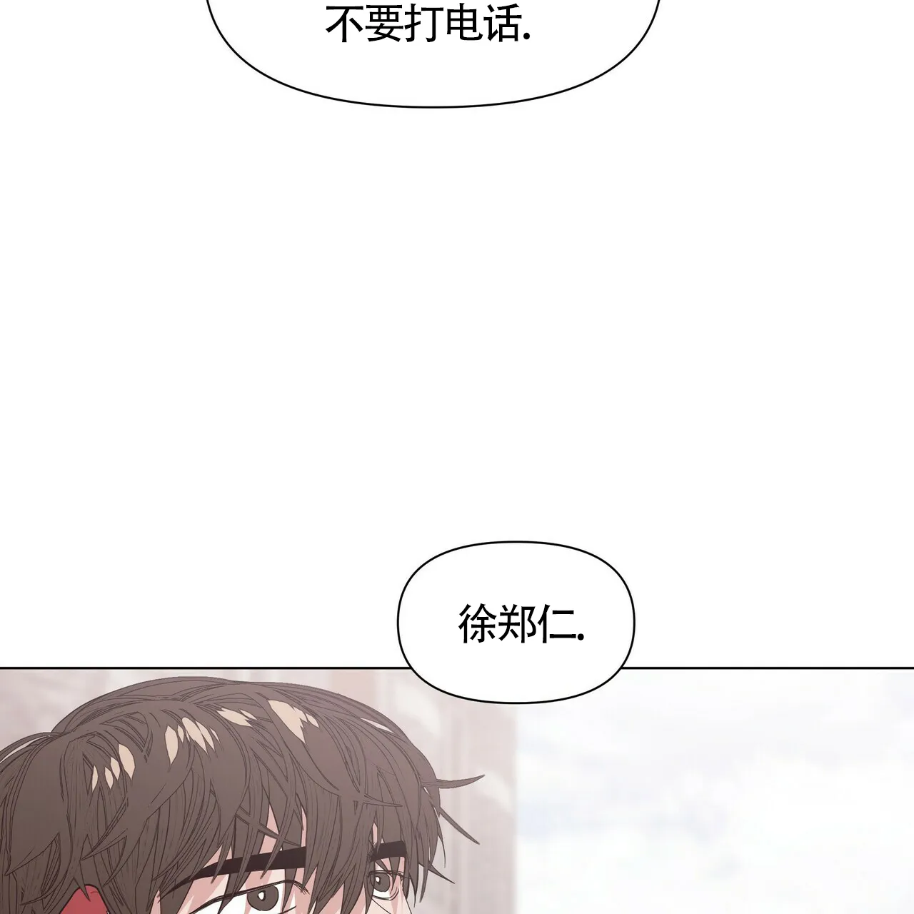 《症状》第40话 第10页
