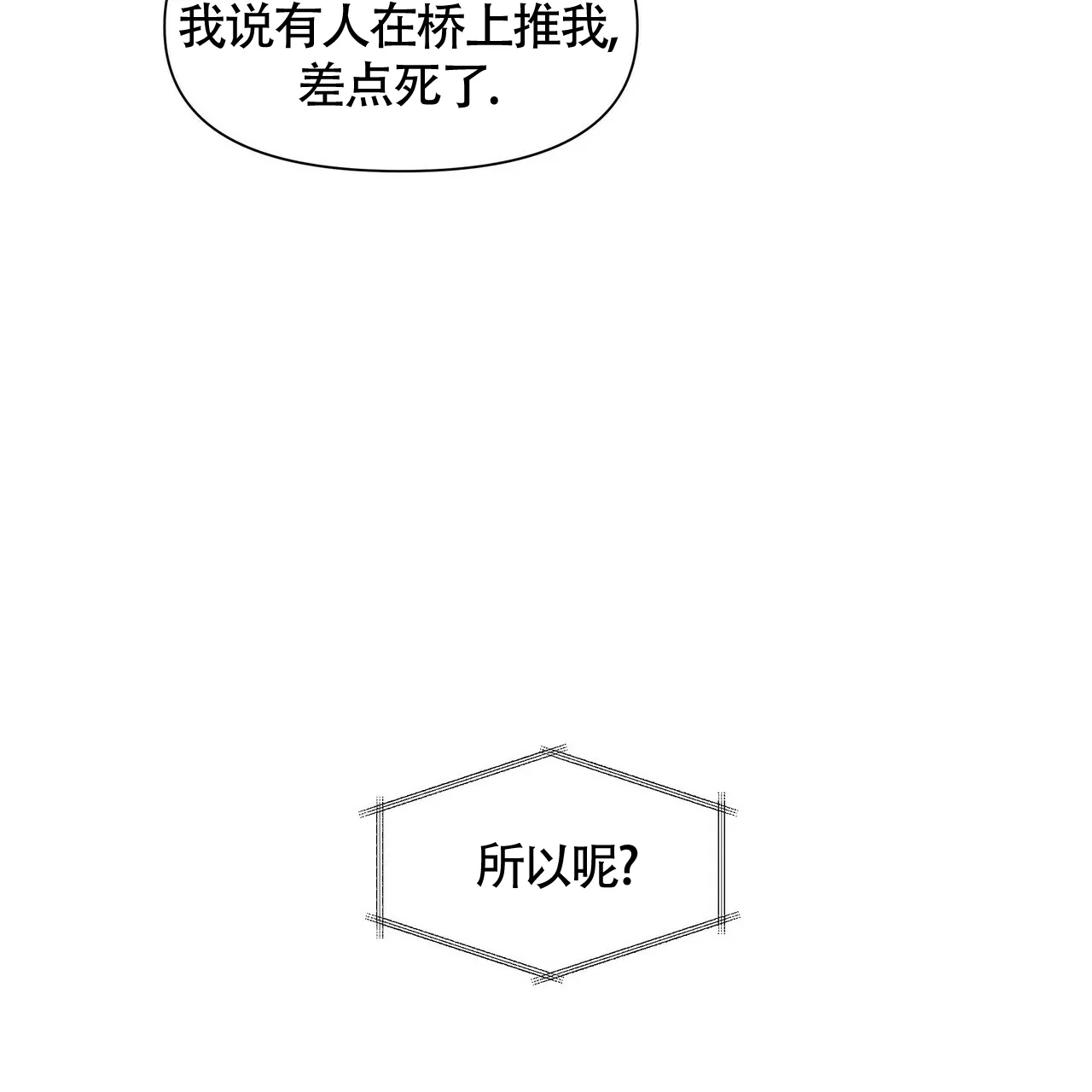 《症状》第40话 第12页